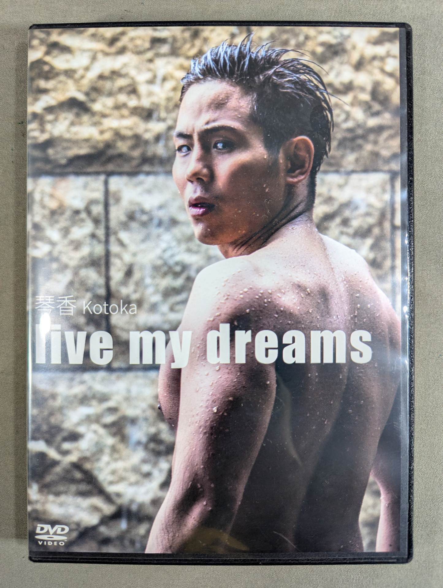 ☆直筆サイン入りフォト付☆ 琴香 Kotoka live my dreams – 闘道館
