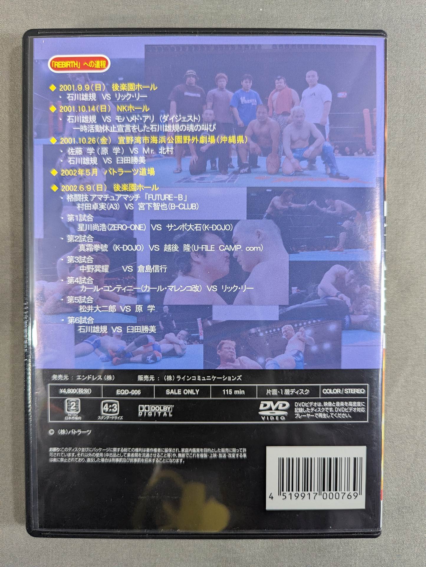 バトラーツ再生 REBIRTH ★第二章、開幕★