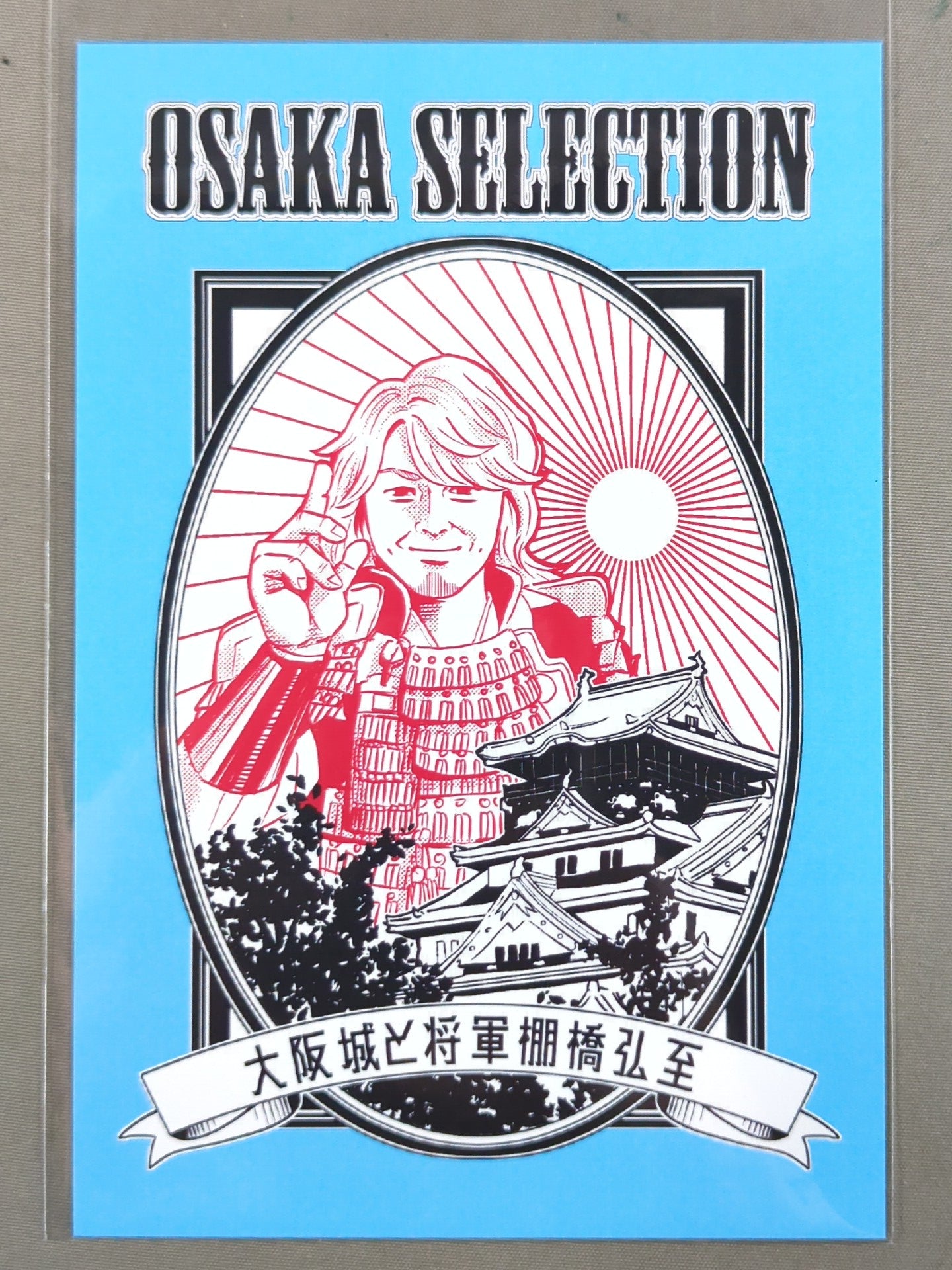 Hiroshi Tanahashi OSAKA SELECTION fighters cards