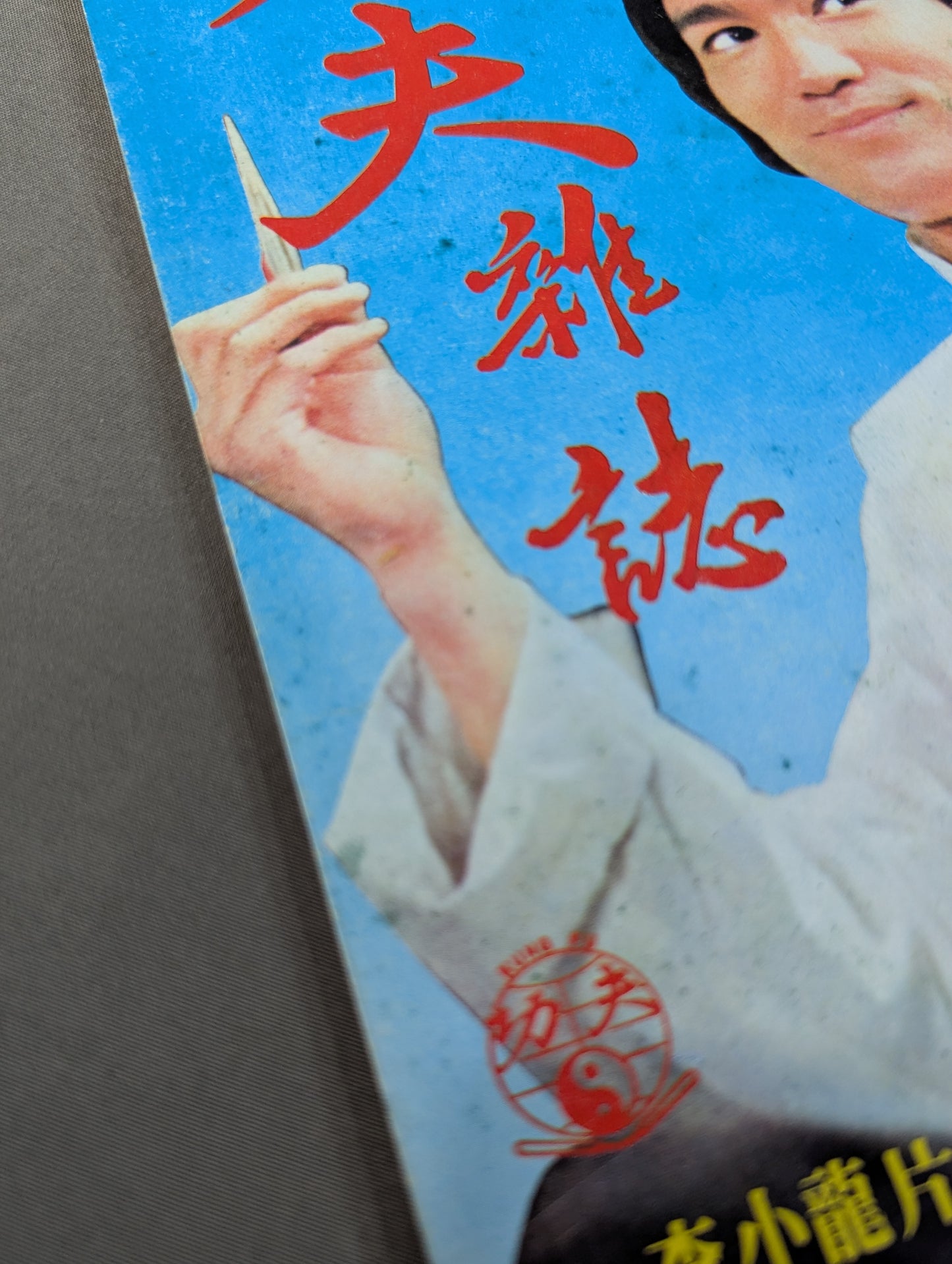 Kung Fu Magazine No. 3