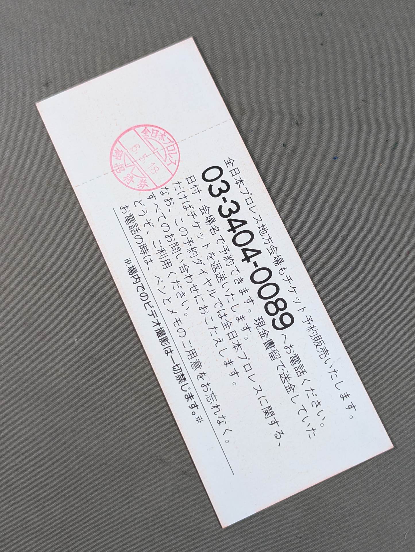 【All Tickets】94 Super Power Series