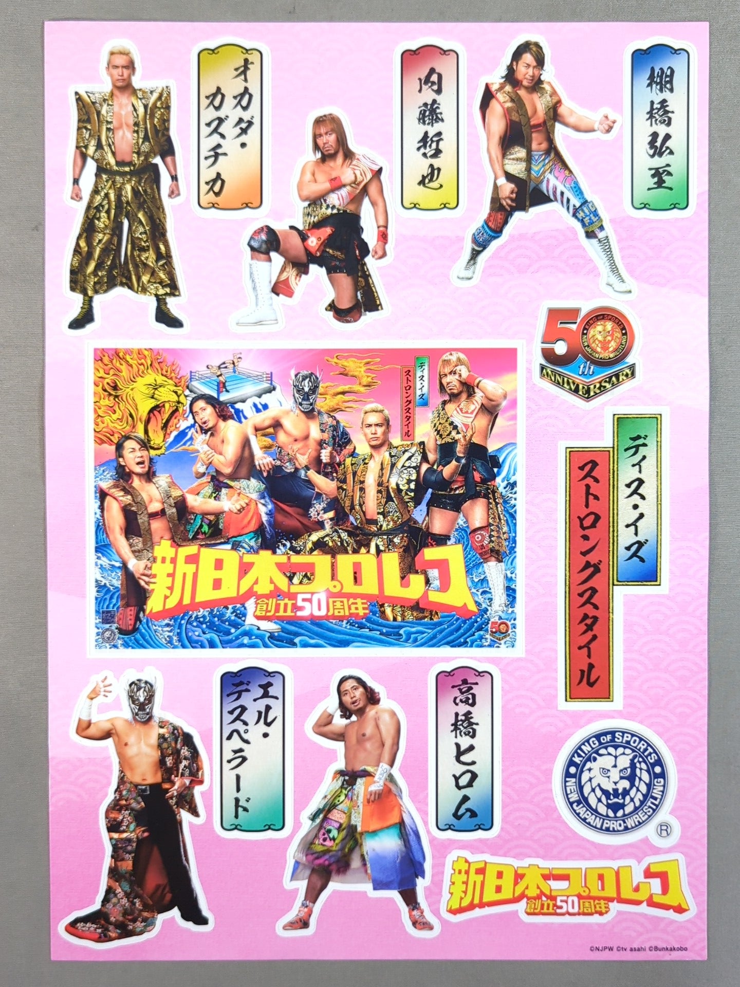 新日本プロレス「50周年キービジュアル」ステッカーシート – 闘道館