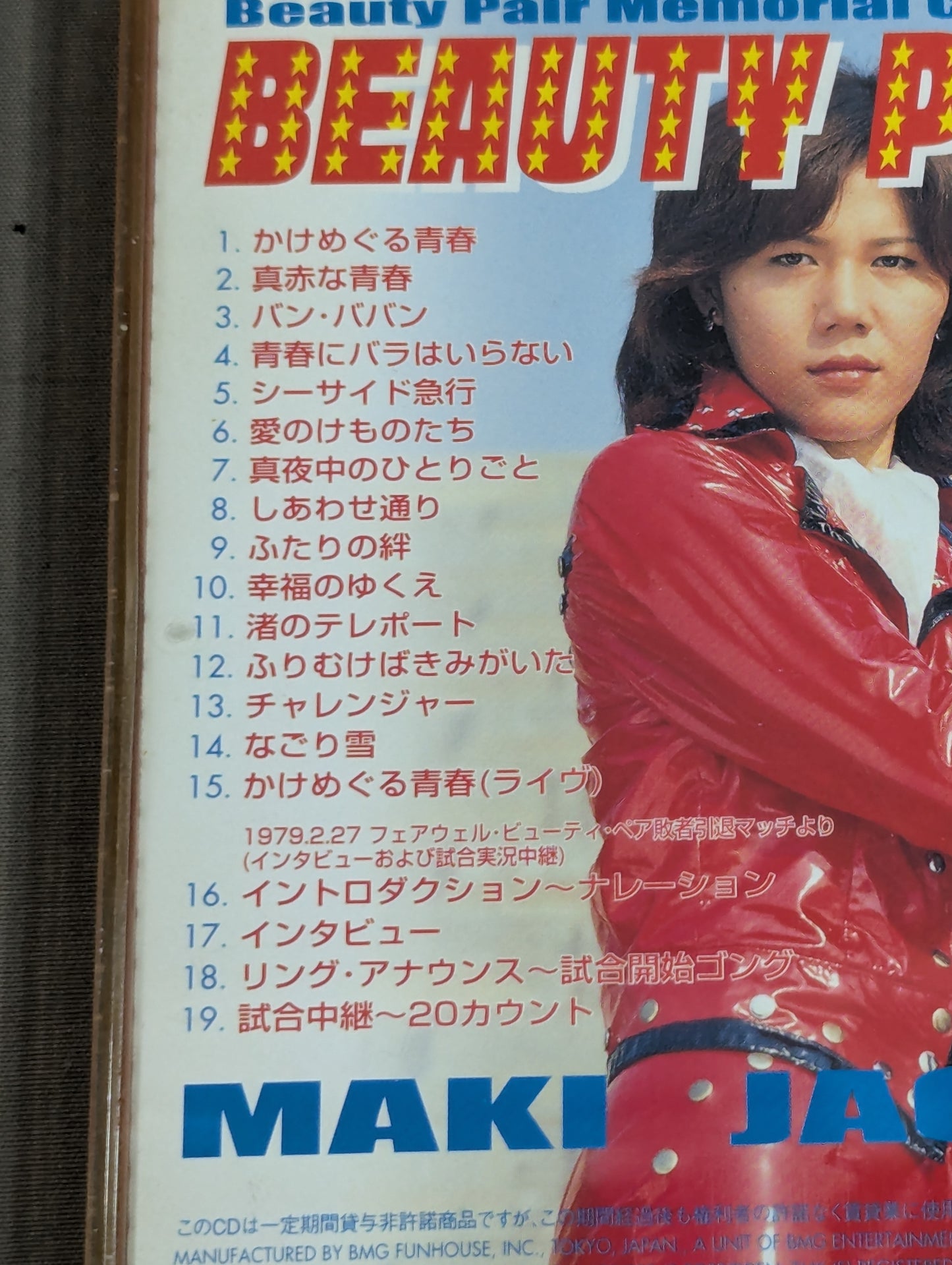 Beauty Pair Memorial Collection