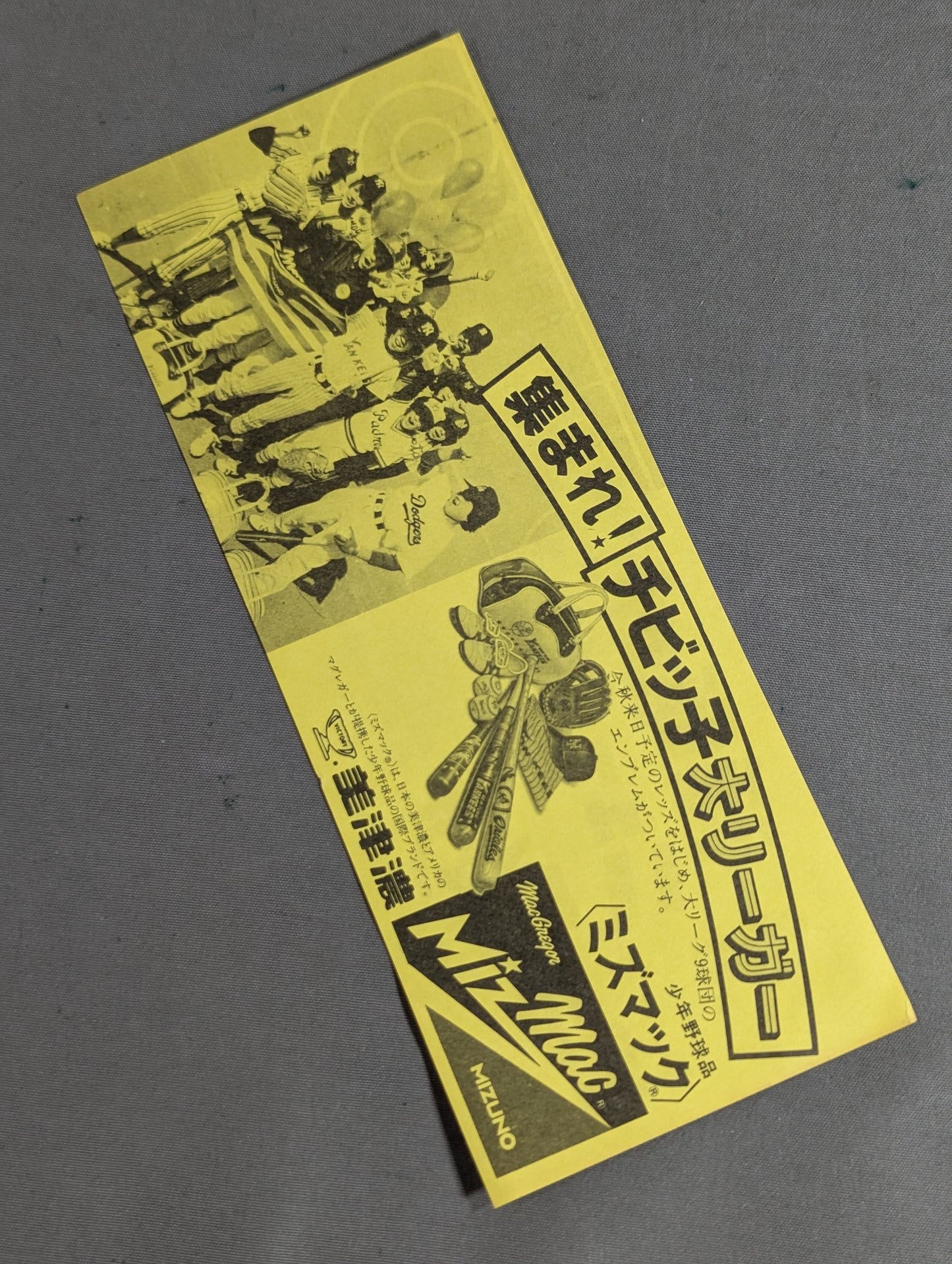 ★ Beauty Pair Cheering Appearance ★ Good luck! New Yankees Discount Coupon