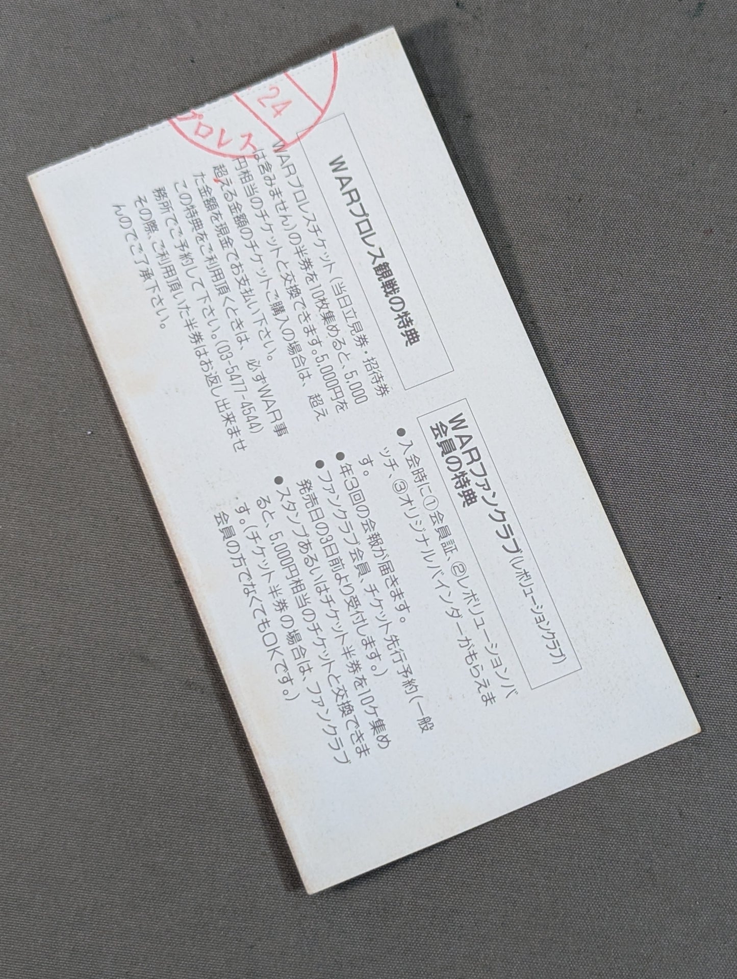 SUPER J CUP ~2nd. STAGE~