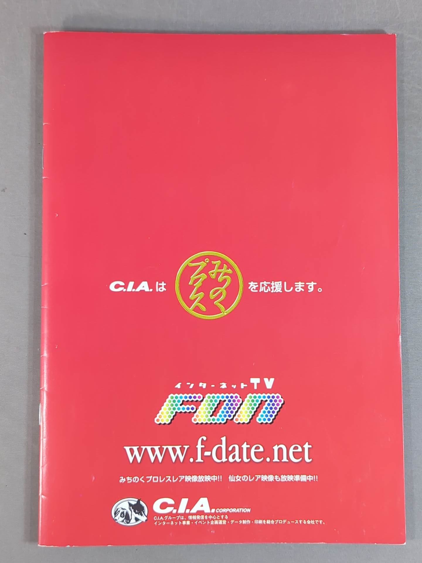 Michinoku Pro Wrestling Official Brochure Vol.108