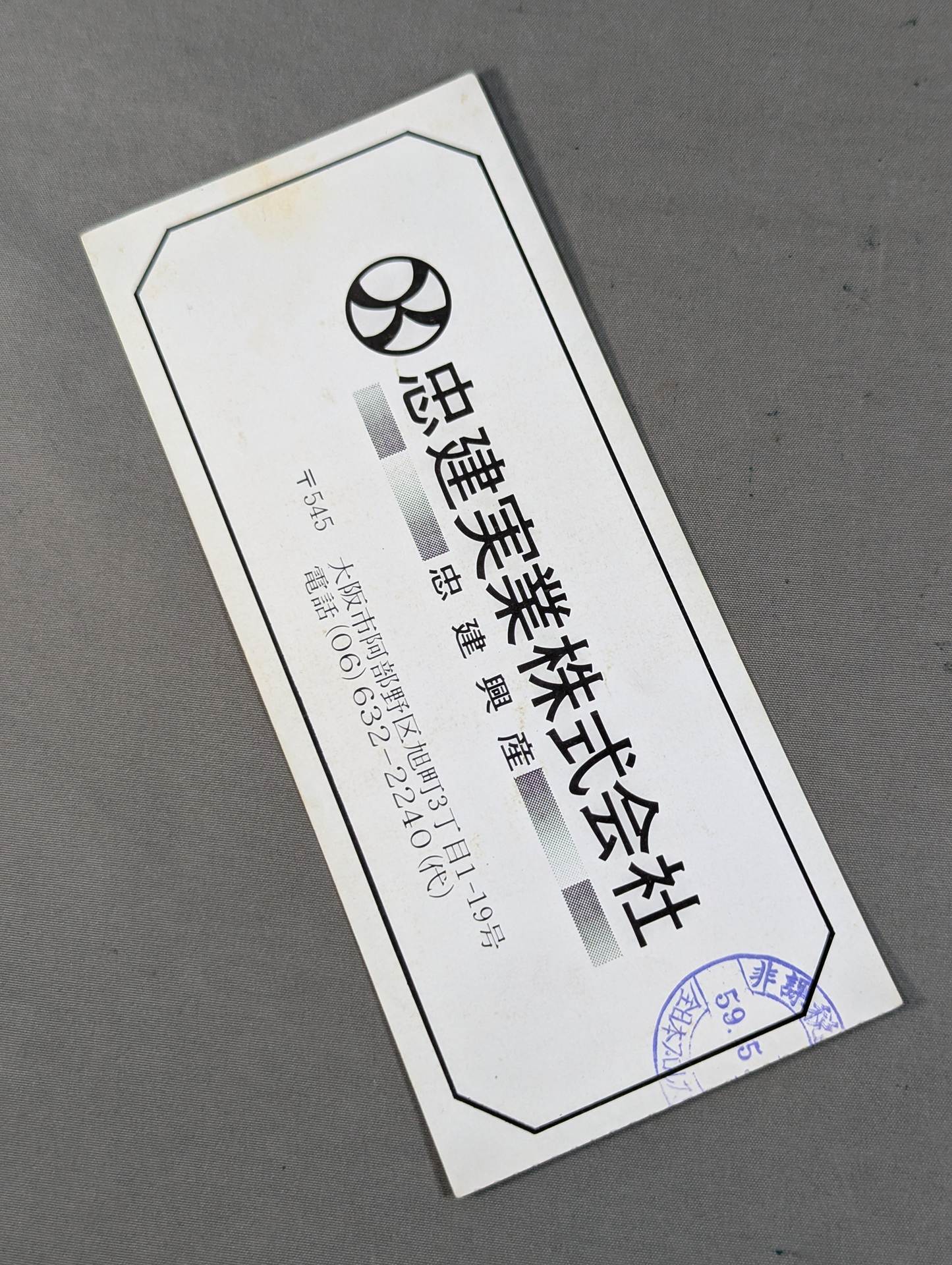 ★ Osaka 3 Grand ★ Champion Carnival 84 Grand Champion Carnival PART II.