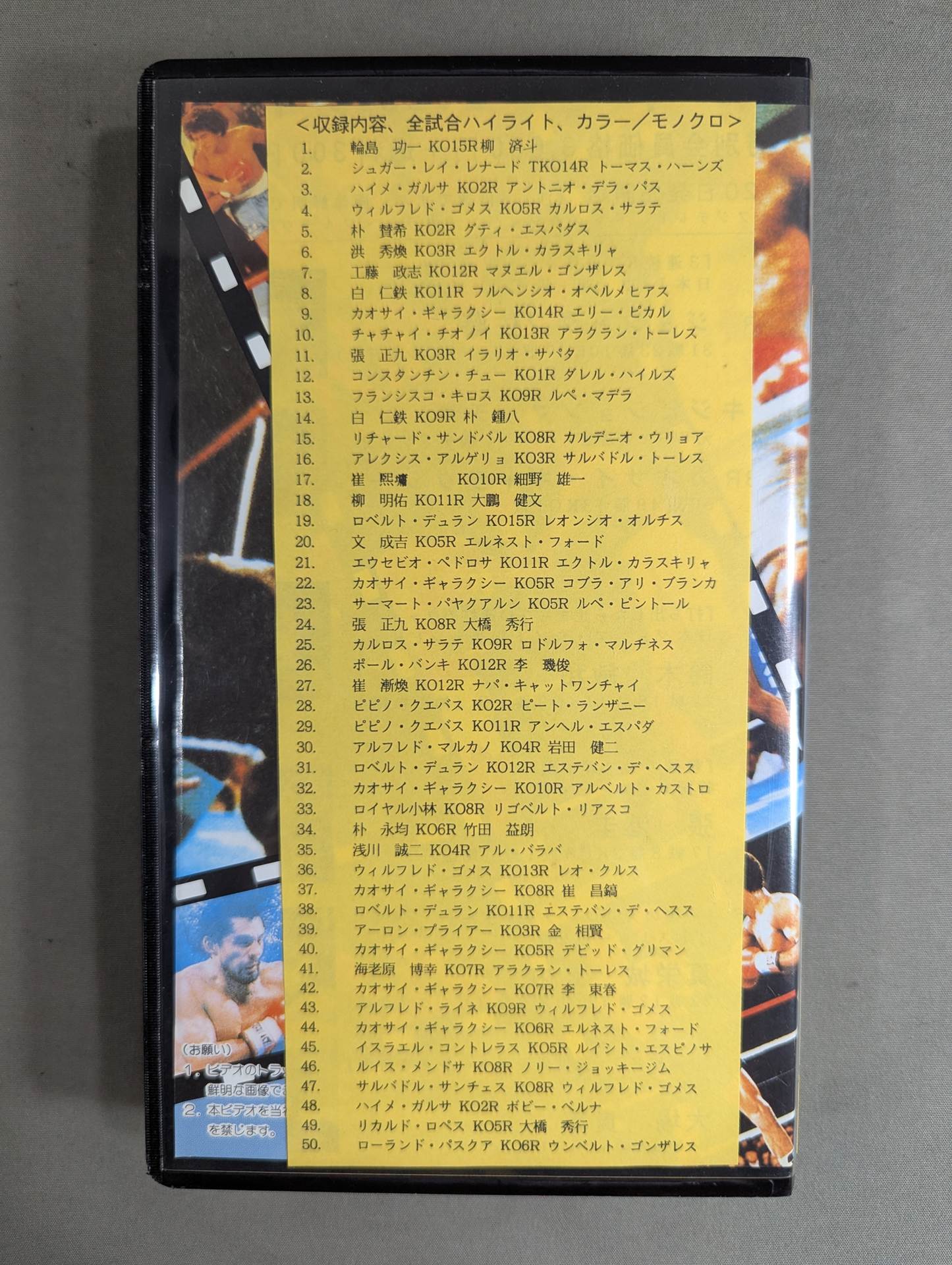 Ring Japan No.289 ★ Ring Japan KO Collection PART 1 A series of breathless KO scenes 50 matches included ★
