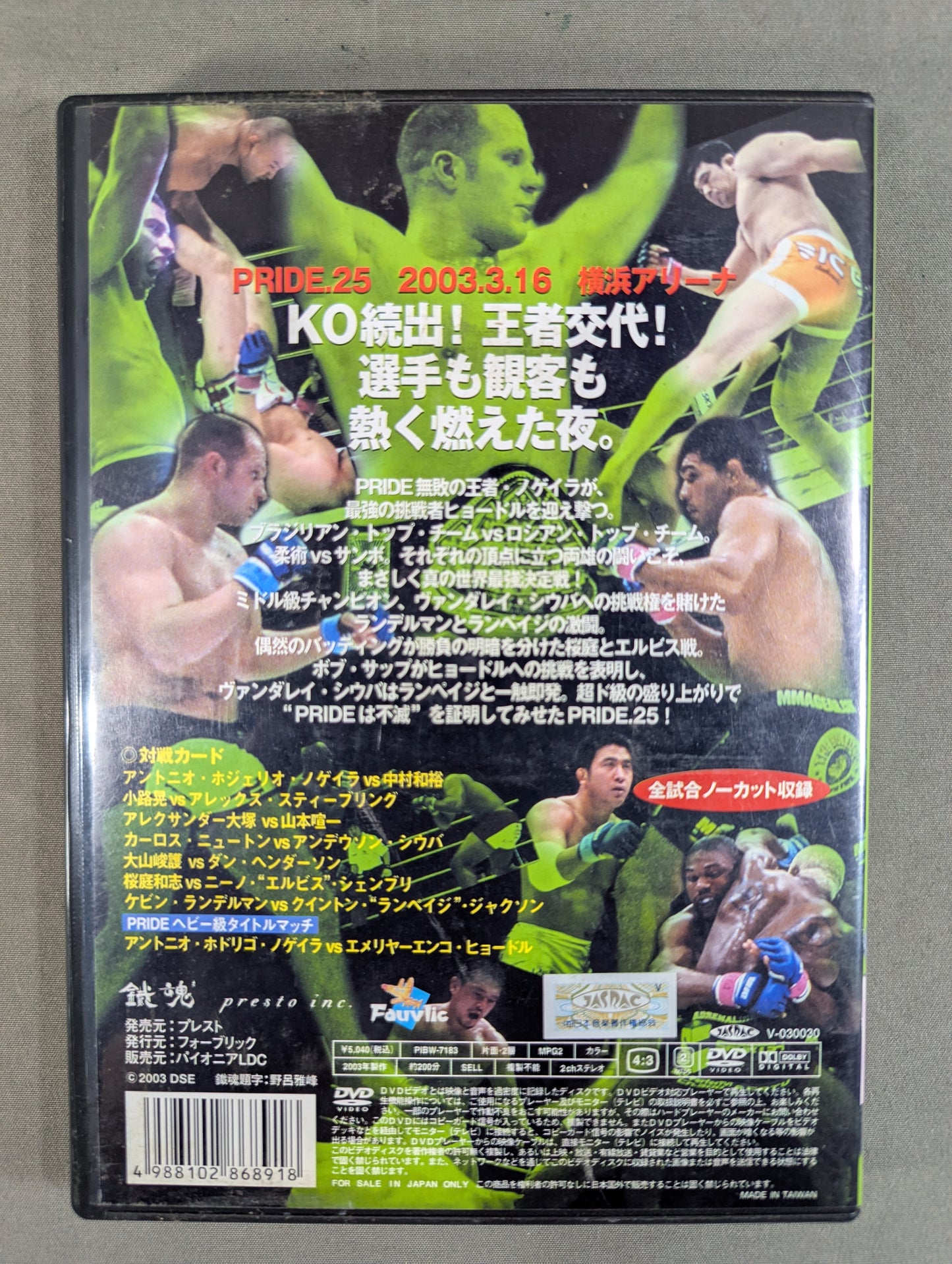 PRIDE.25 ★ The Battle of the Martial ★ Arts World