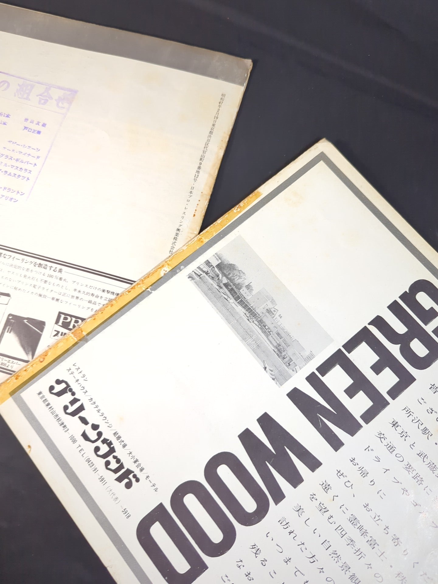 ★ Mascaras' first game ★ in Japan 71 The 4th Dynamic Big Series