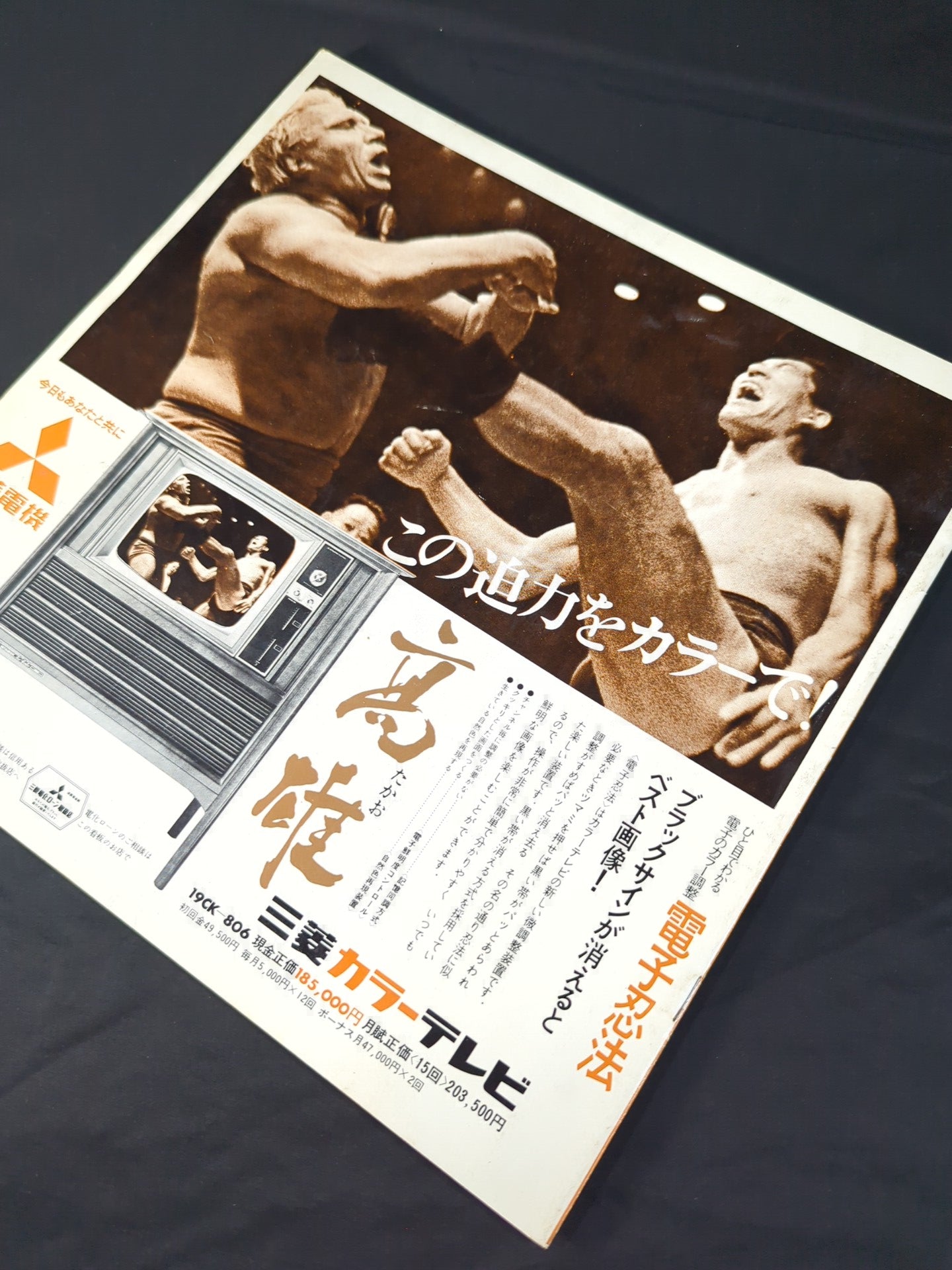 ★BI Artillery Inter Tag Team Battle ★ 69 The 5th Golden Series Match