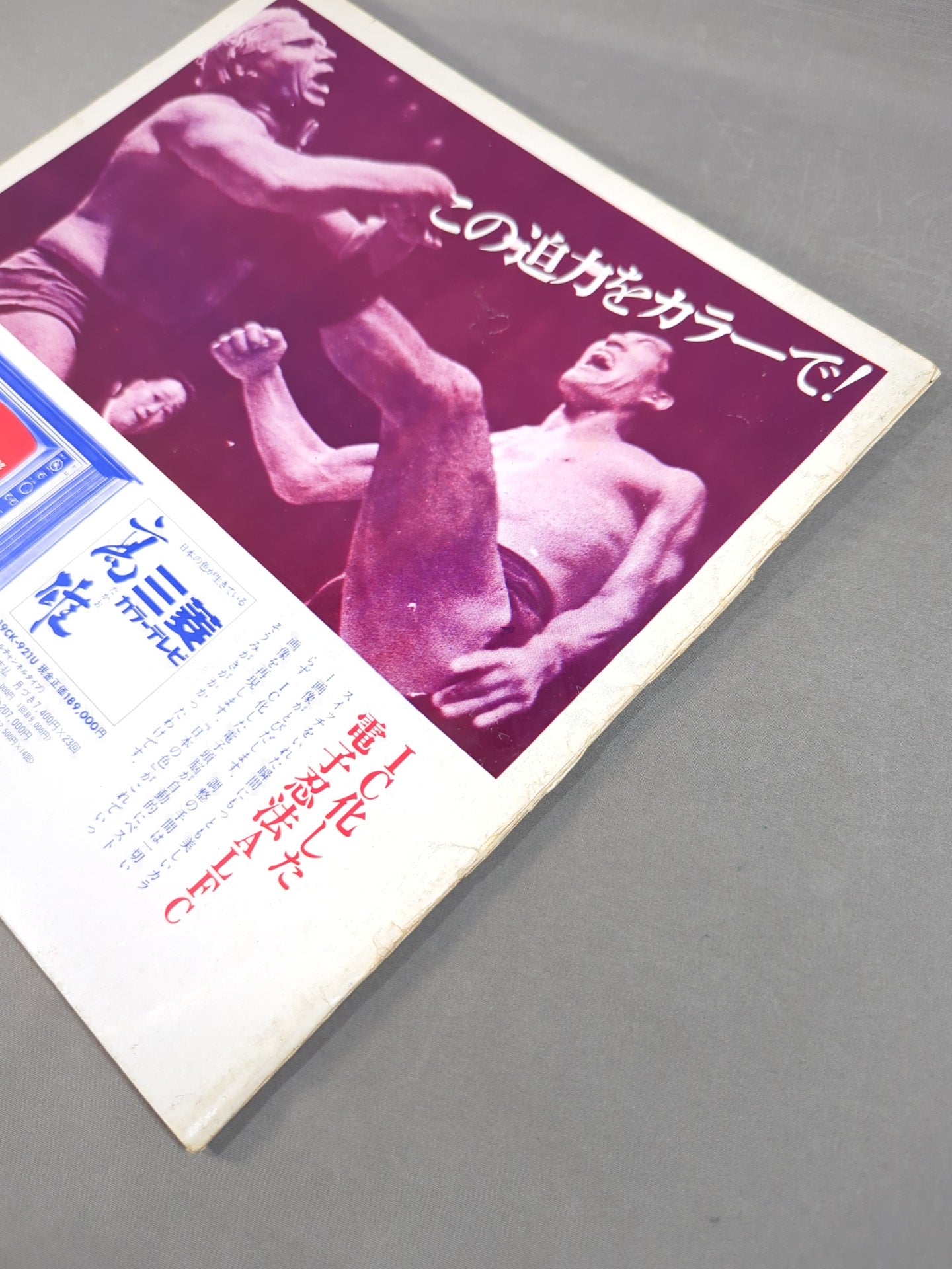 ★BI Cannon Intertag Team Battle ★ 69NWA World Champion Series