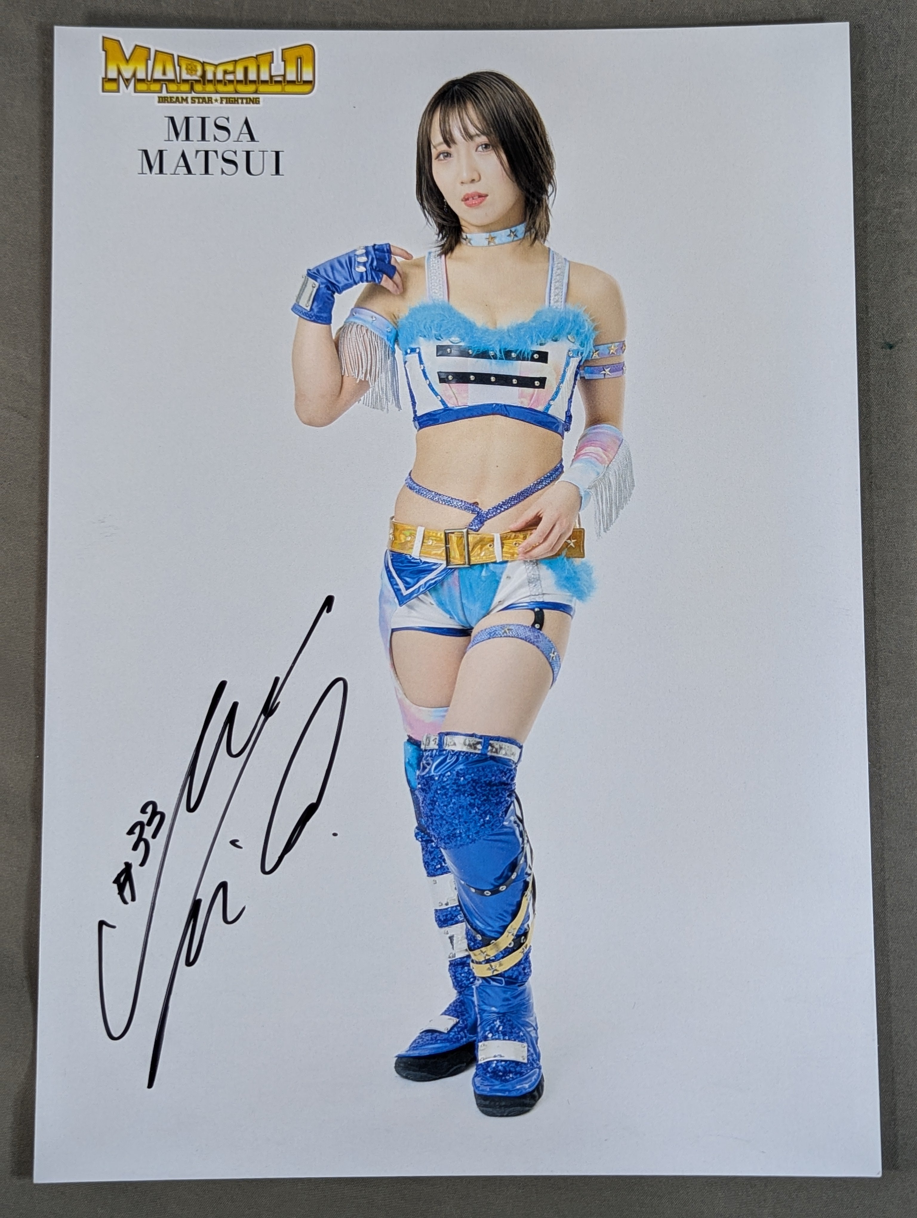 松井珠紗 直筆サイン入りポートレート(B-9) – 闘道館