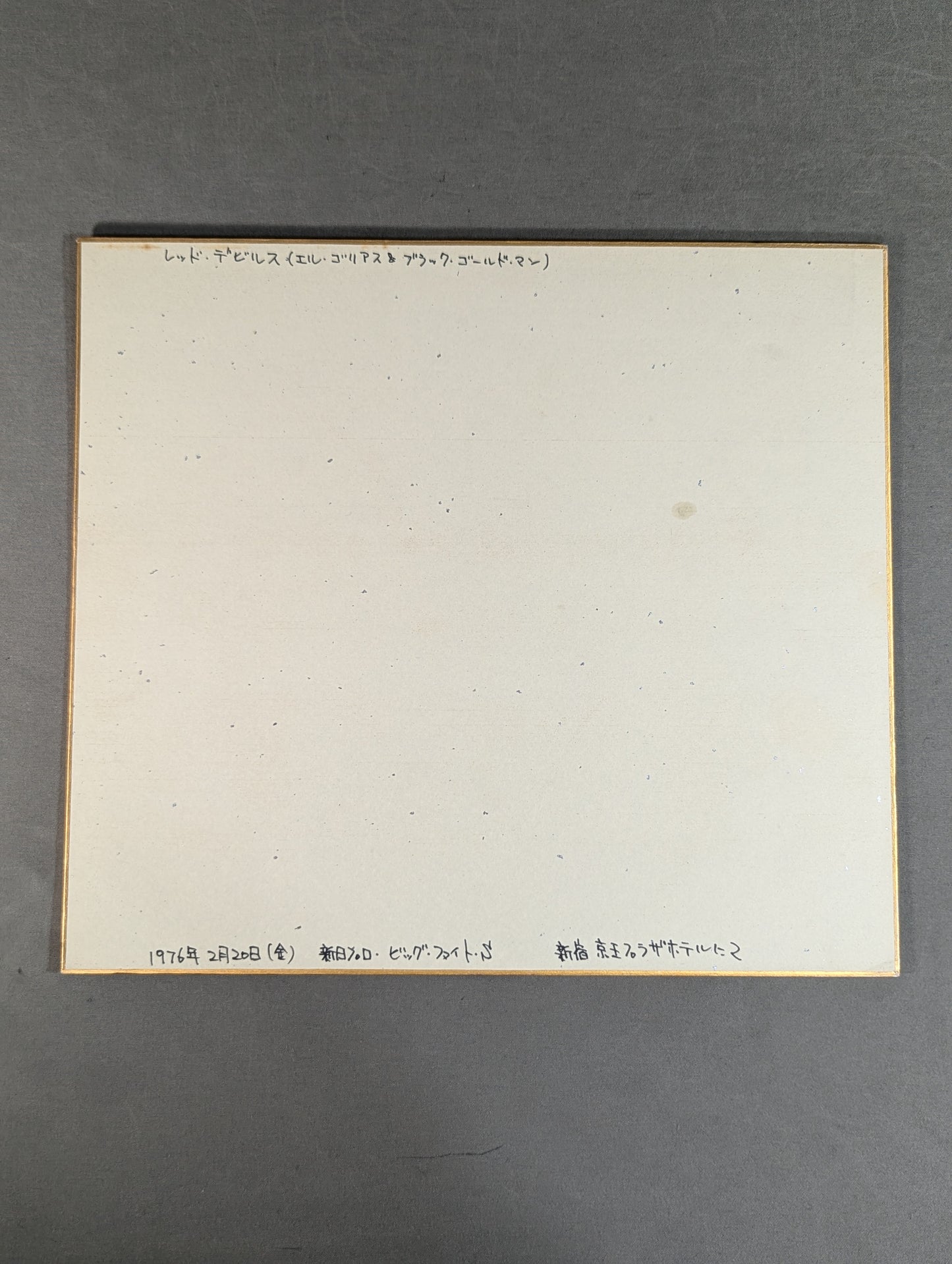 El Goliath & Black Goldman