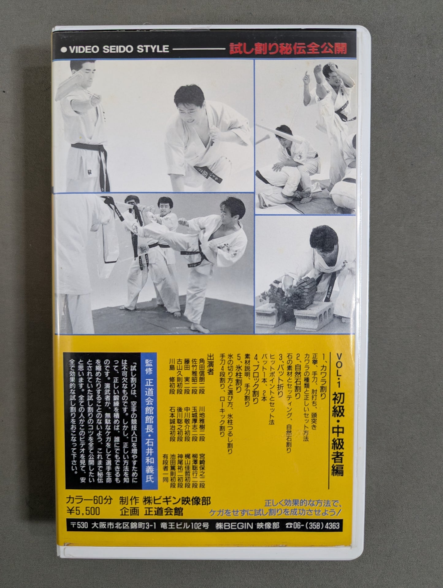 ★ Shodo Kaikan ★ Trial Splitting Secret Story Full Public VOL.1 Beginner/Intermediate Edition