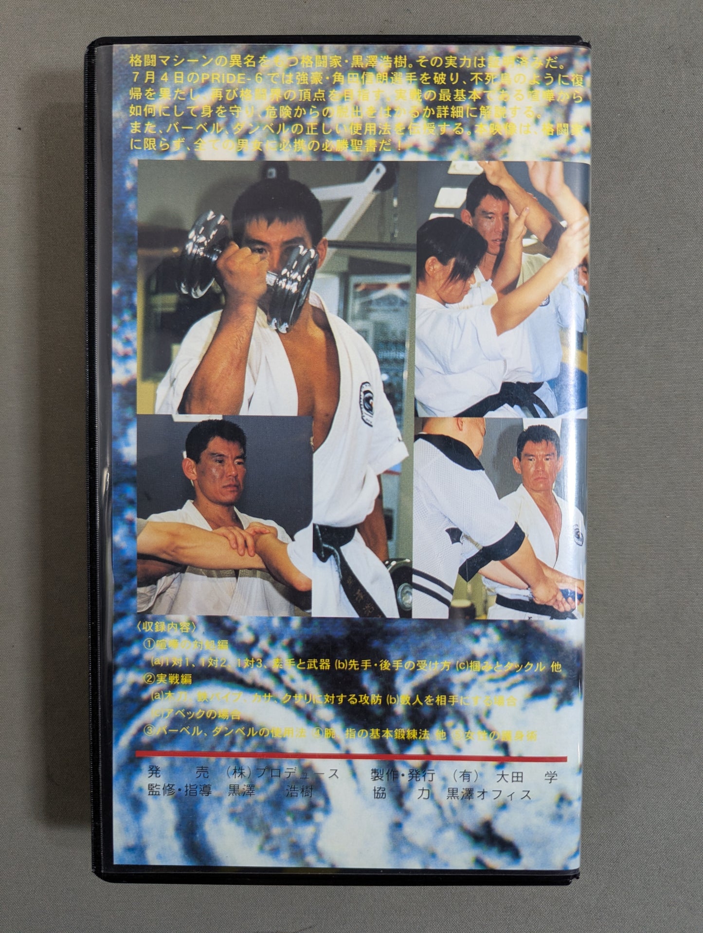 ★ The strongest fight winning method ★ Hiroki Kurosawa Fighting self-defense