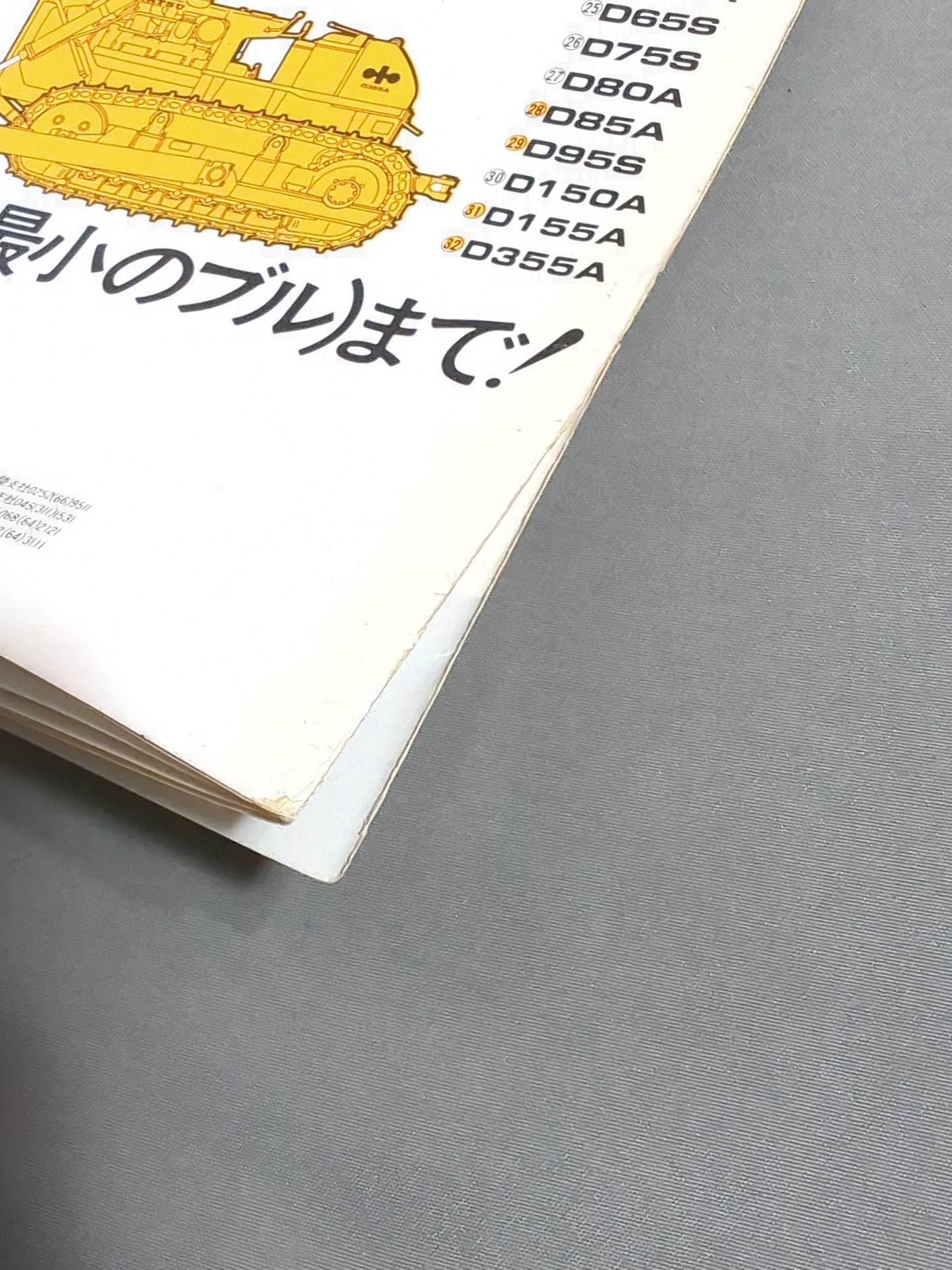 ★ The Sheik 2nd round ★in Japan 72 Summer Big Series (2nd)