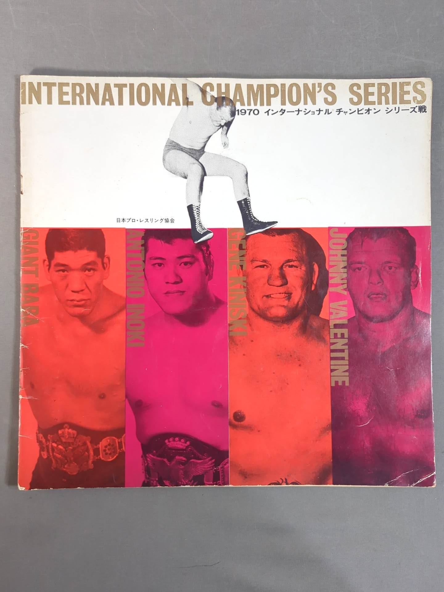 1970年 日本プロレス ワールドチャンピオンシリーズ パンフレット 名