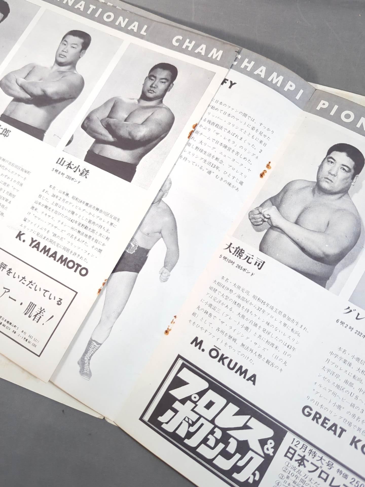 ★ Baba vs Kiniski ★ Inter 70 International Champion Series