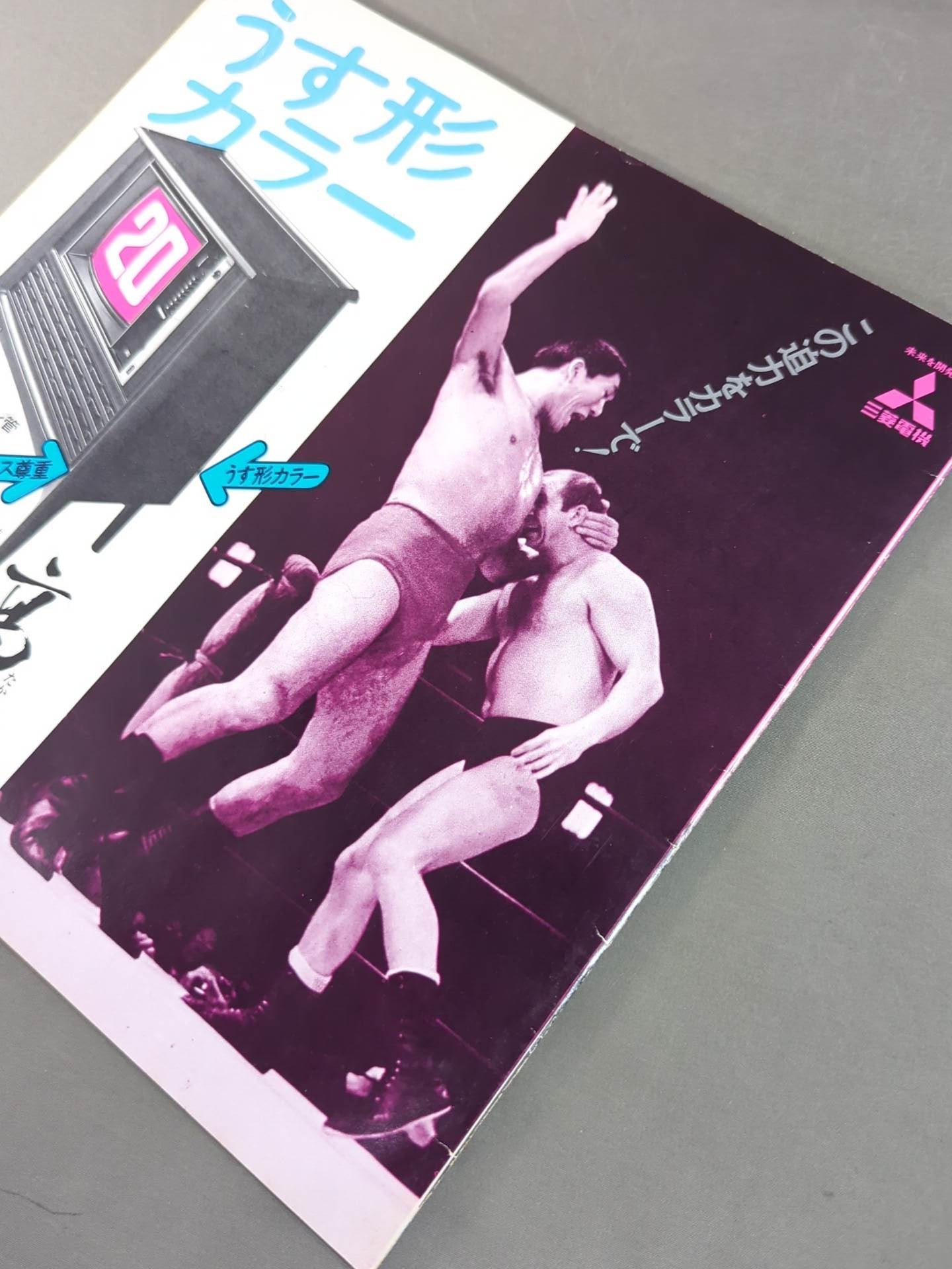 ★ Baba vs Eric Inter 71 ★ Summer Mystery Series