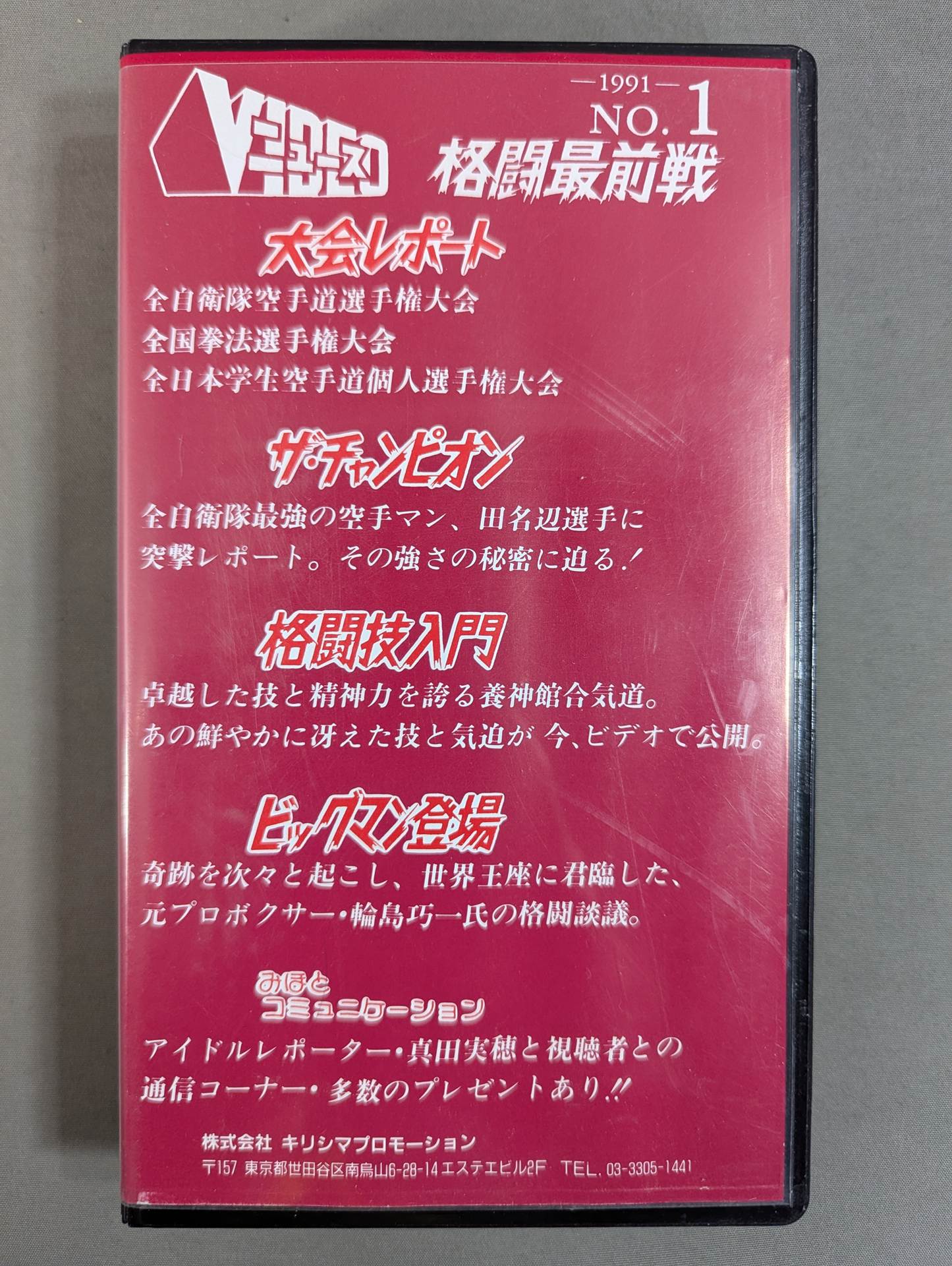 Fighting Frontline No.1