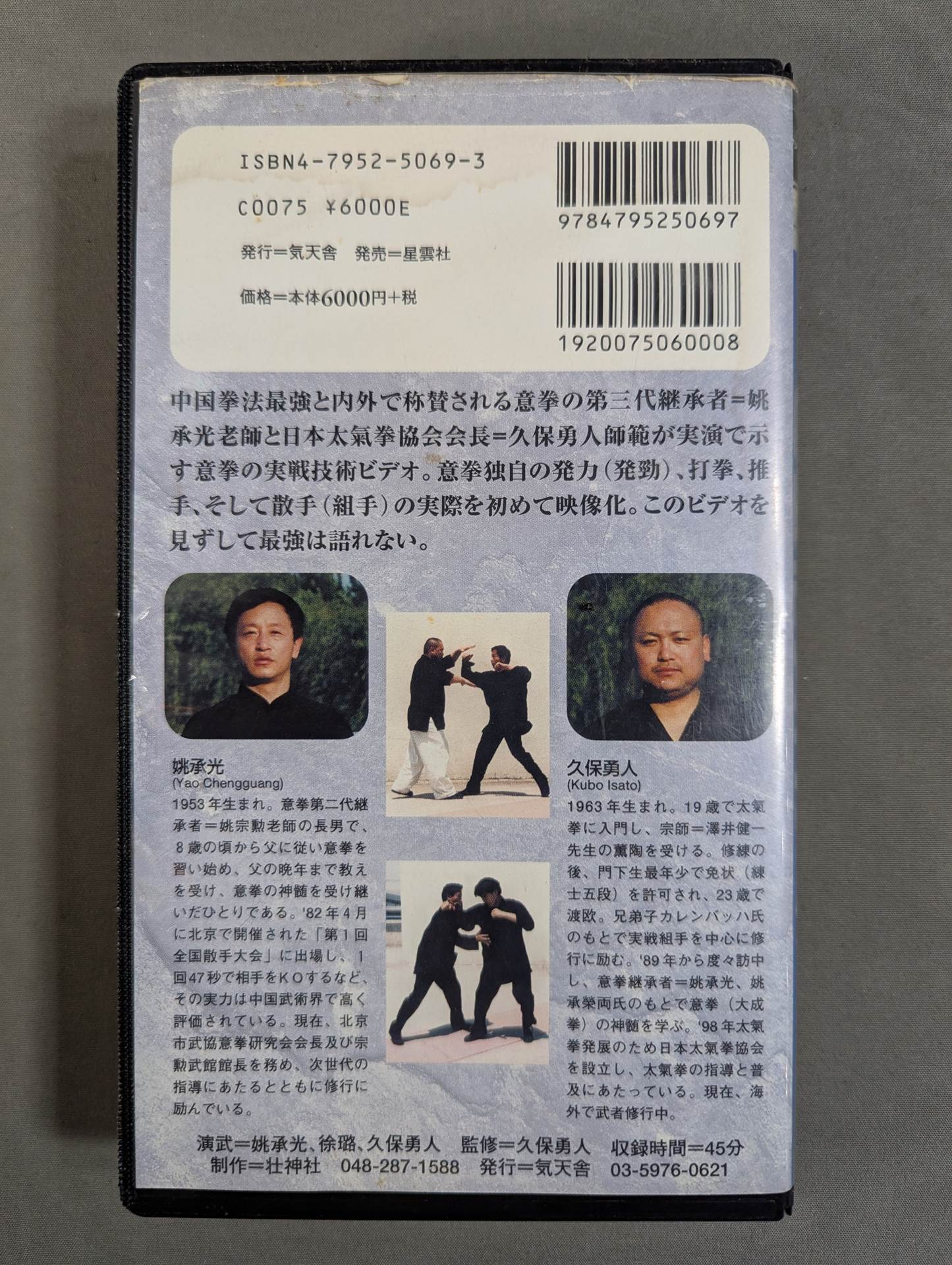 Ikken Actual Combat Technique ★ The Strongest Kenpo Proof ★ of Strength