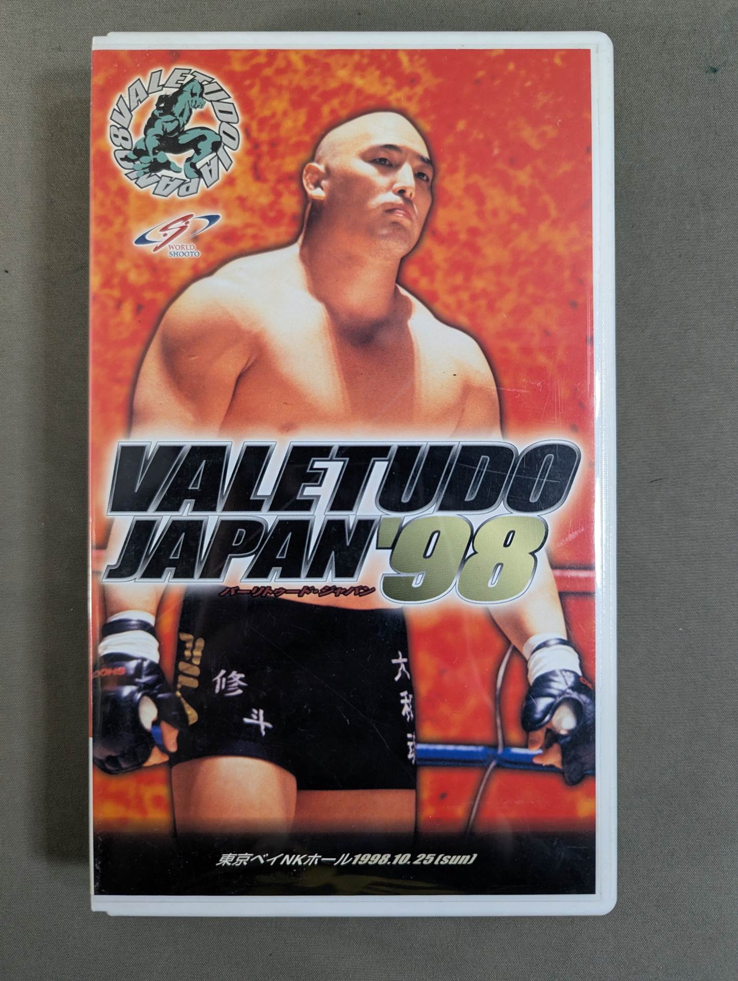 VALETUDO JAPAN '98 – 闘道館