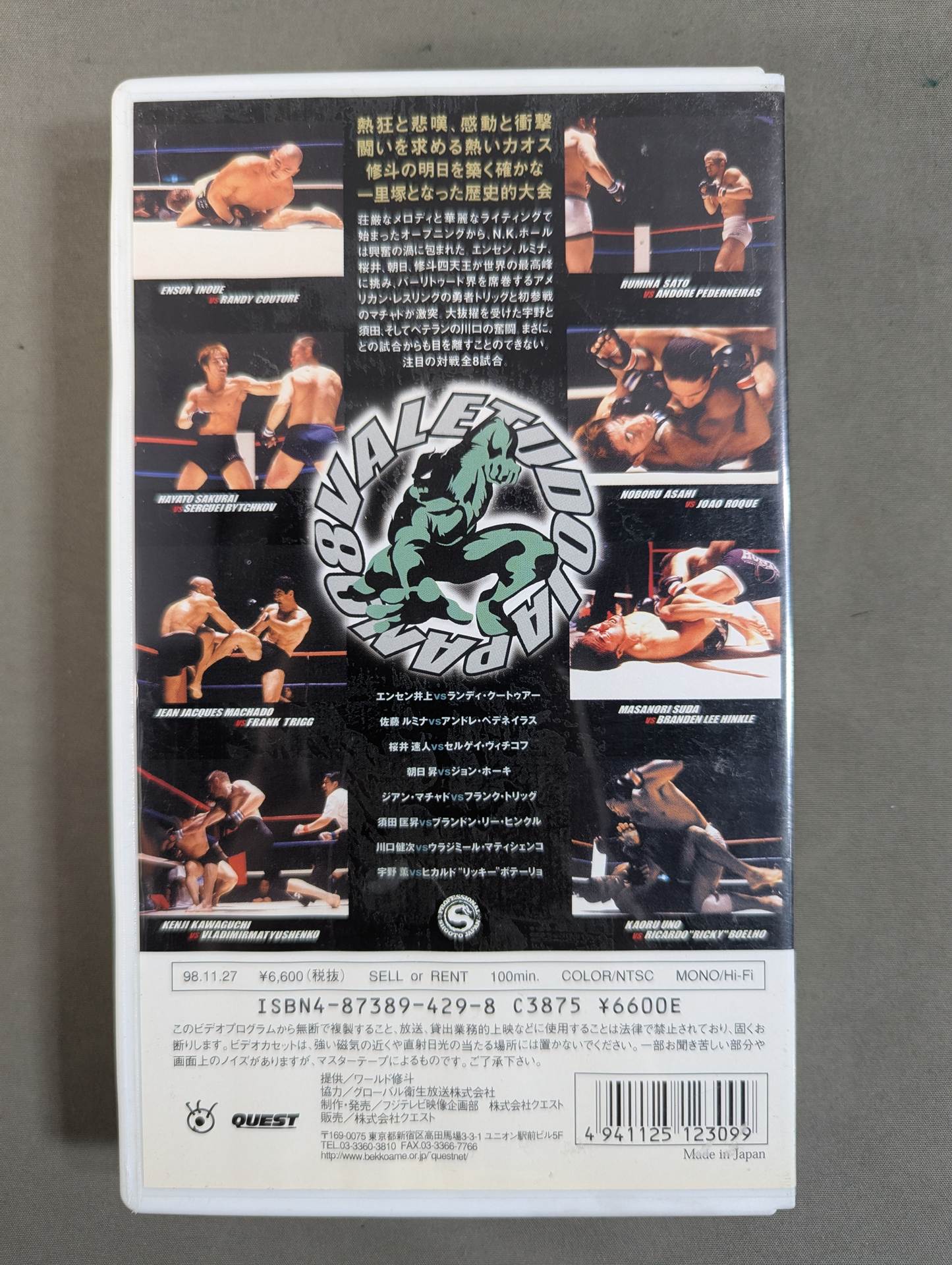 VALETUDO JAPAN ’98