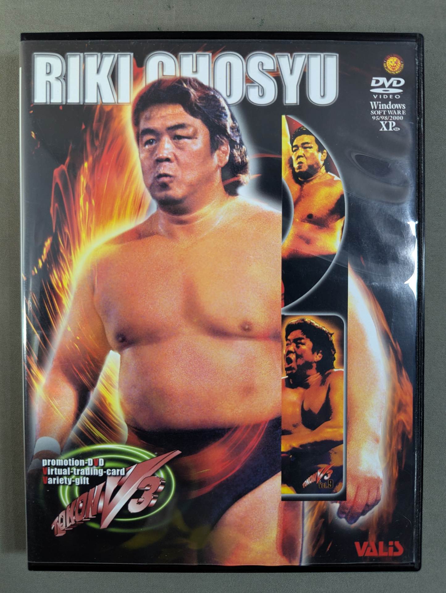 長州力 闘魂V3シリーズ VOL.9 – 闘道館