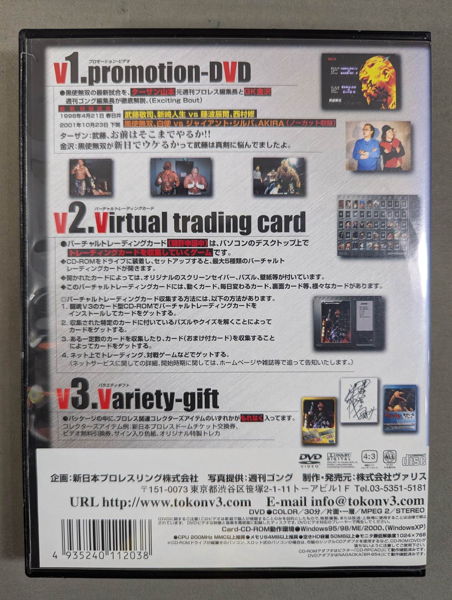 Kokushi Muso Fighting Spirit V3 Series VOL.8 ★PREMIUM VERSION ★