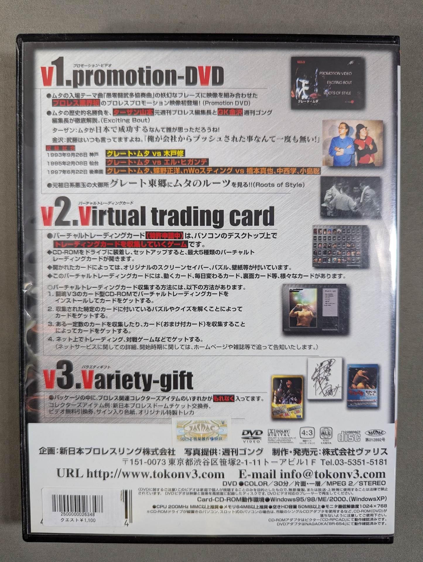 Great Muta Fighting Spirit V3 Series VOL.6