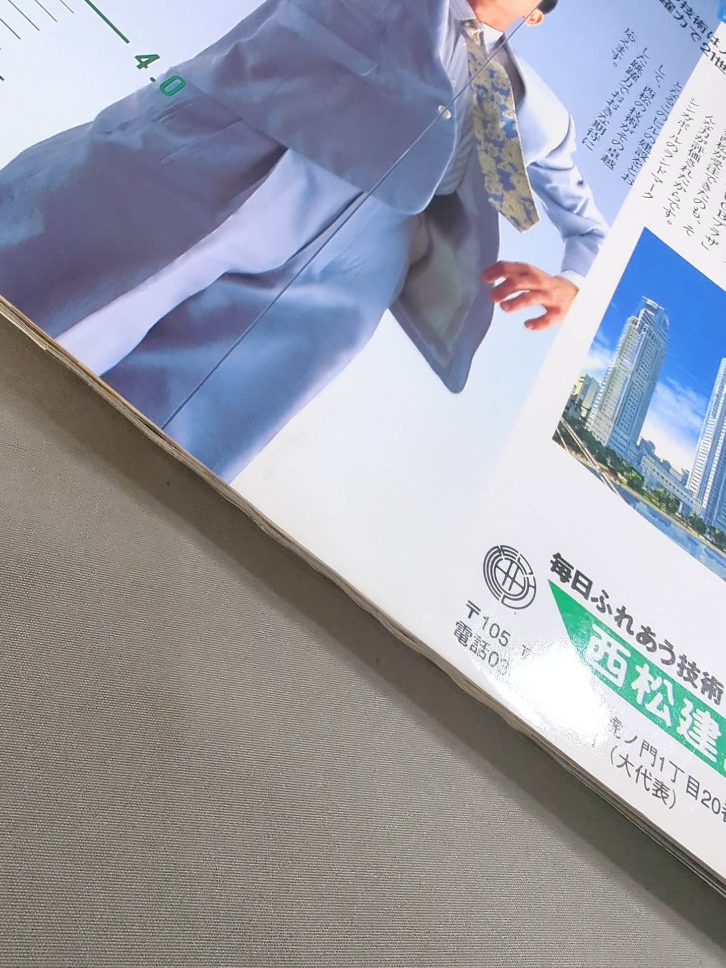 SWS / Wrestle Fest IN TOKYO DOME