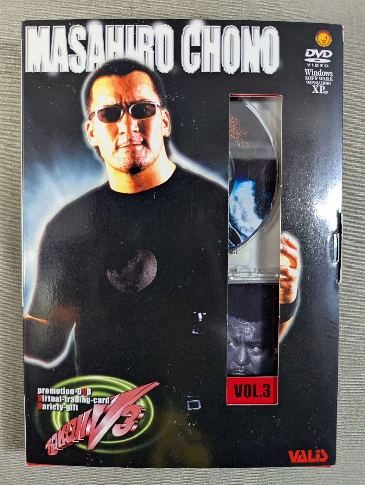 蝶野正洋 闘魂V3シリーズ VOL.3 – 闘道館