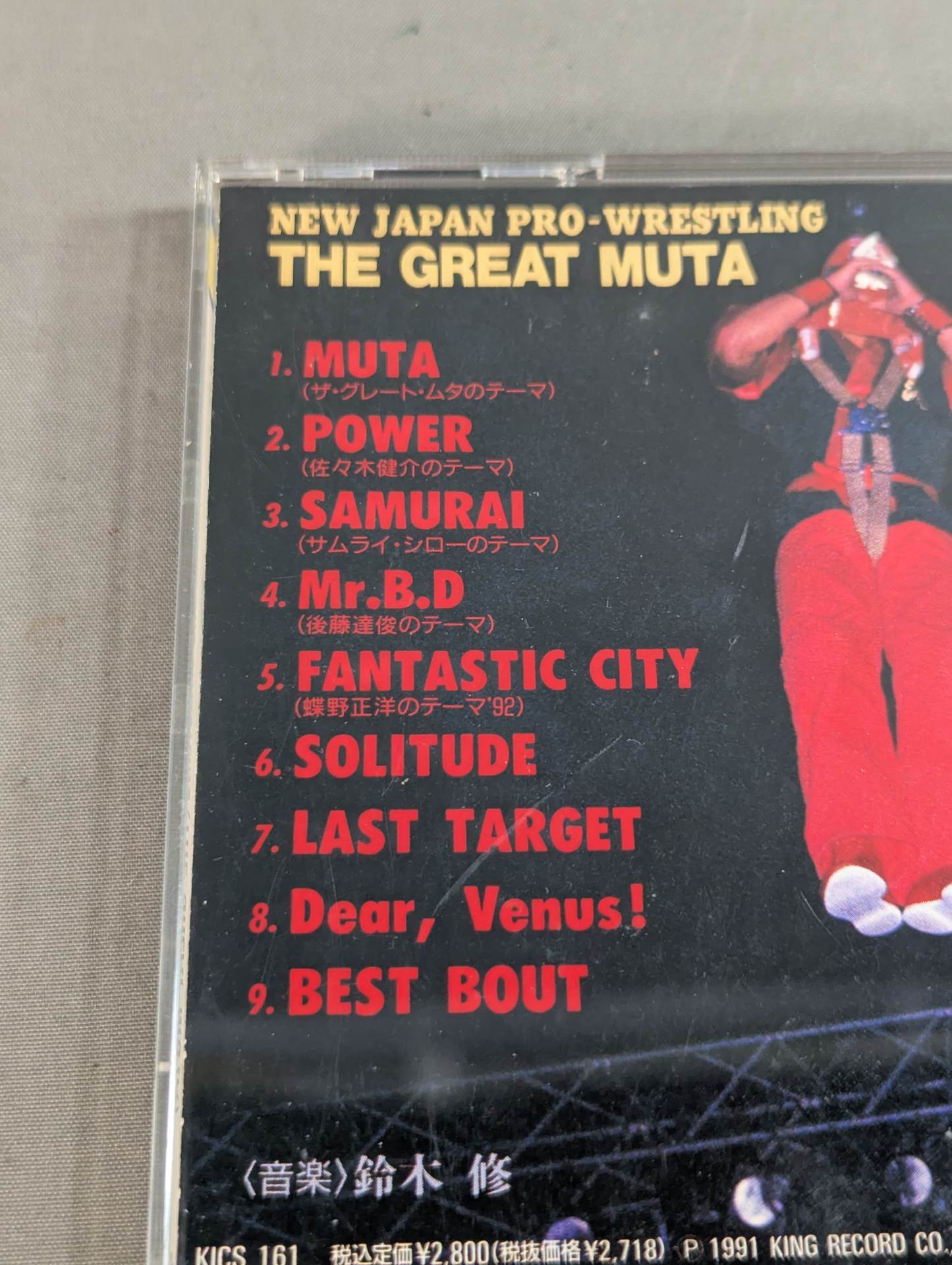 New Japan Pro Wrestling The Great ・Muta