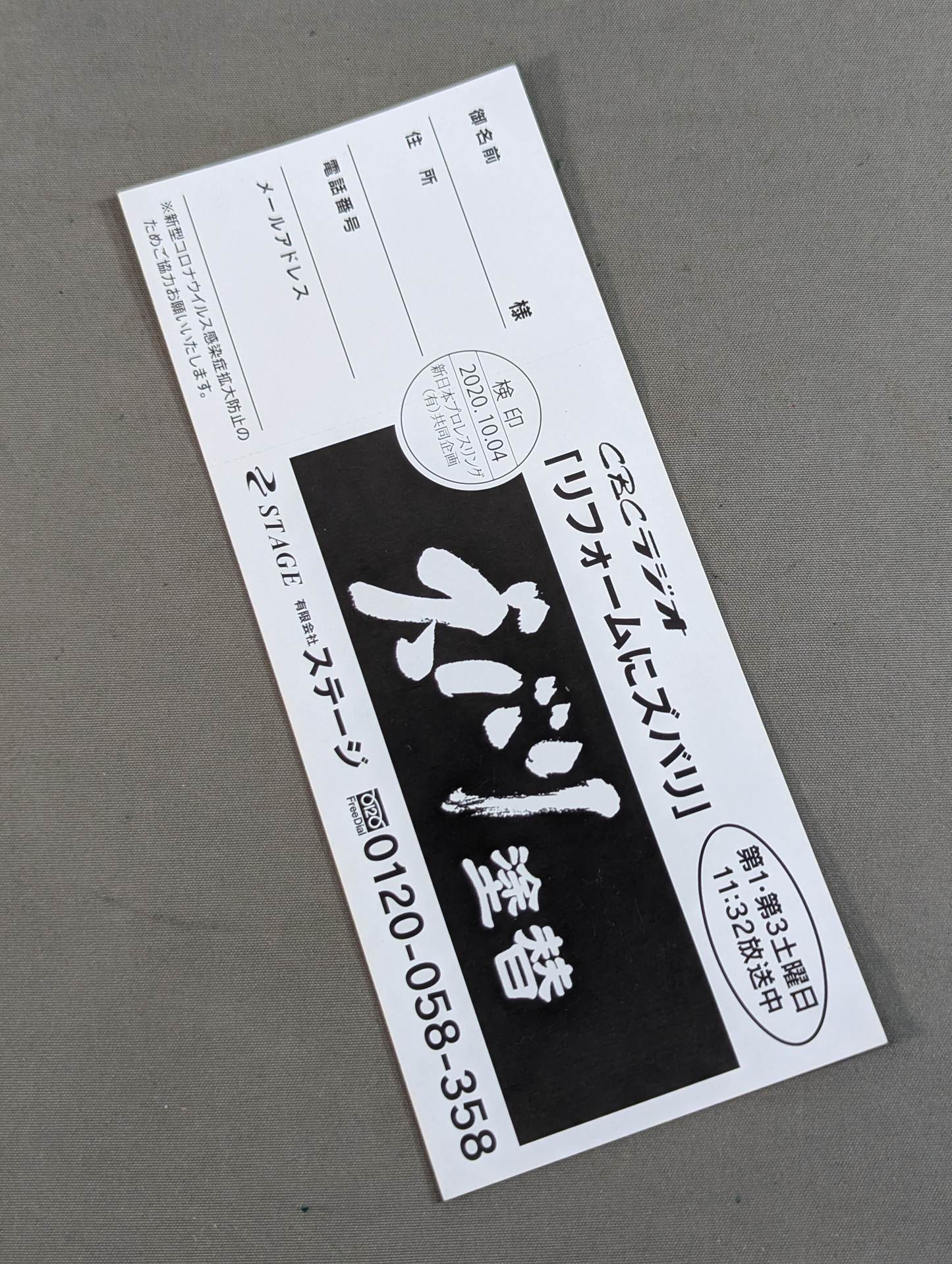 【All Tickets】 WORLD TAG LEAGUE 2020