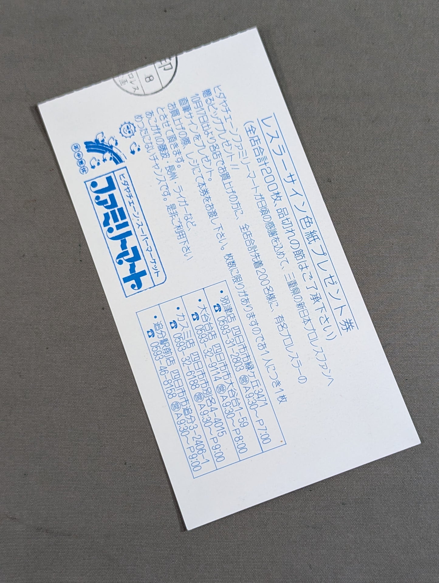 SG Tag League Match II