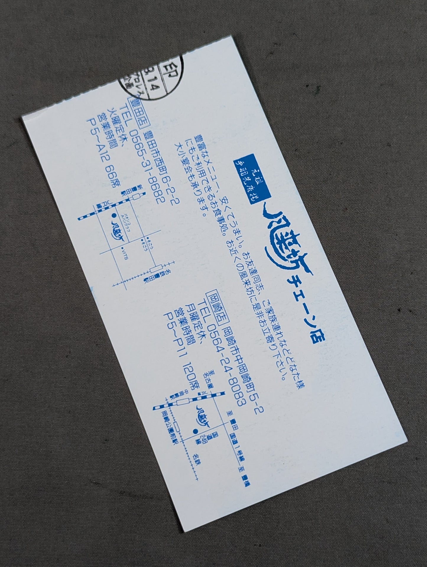 SUPER GRADE TAG LEAGUE Ⅲ