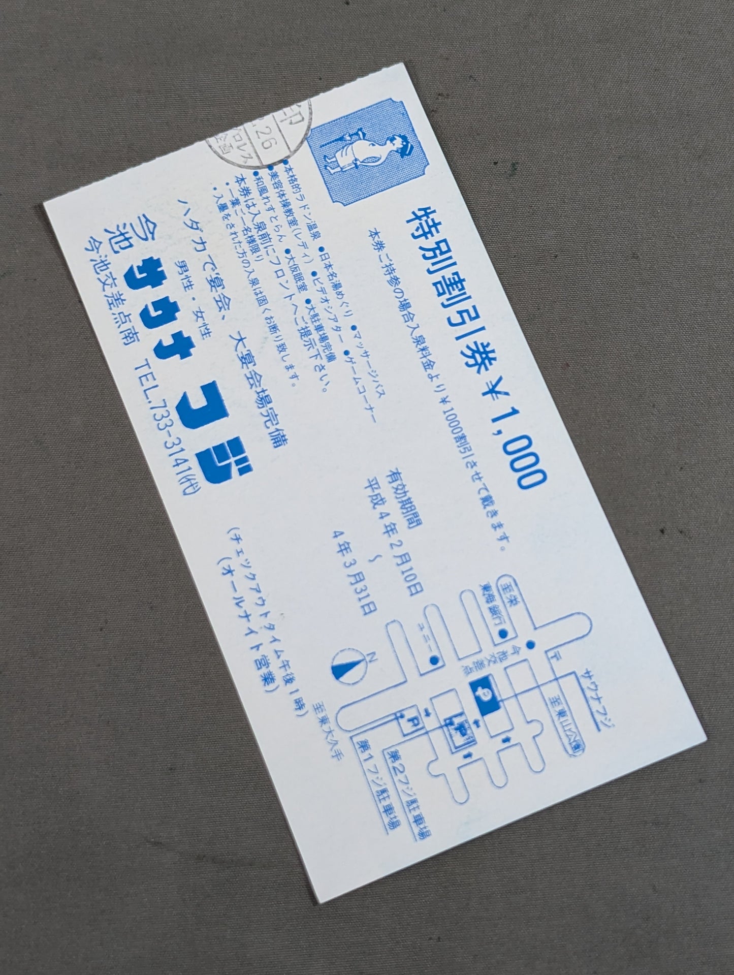 ’92 FIGHTING SPIRIT