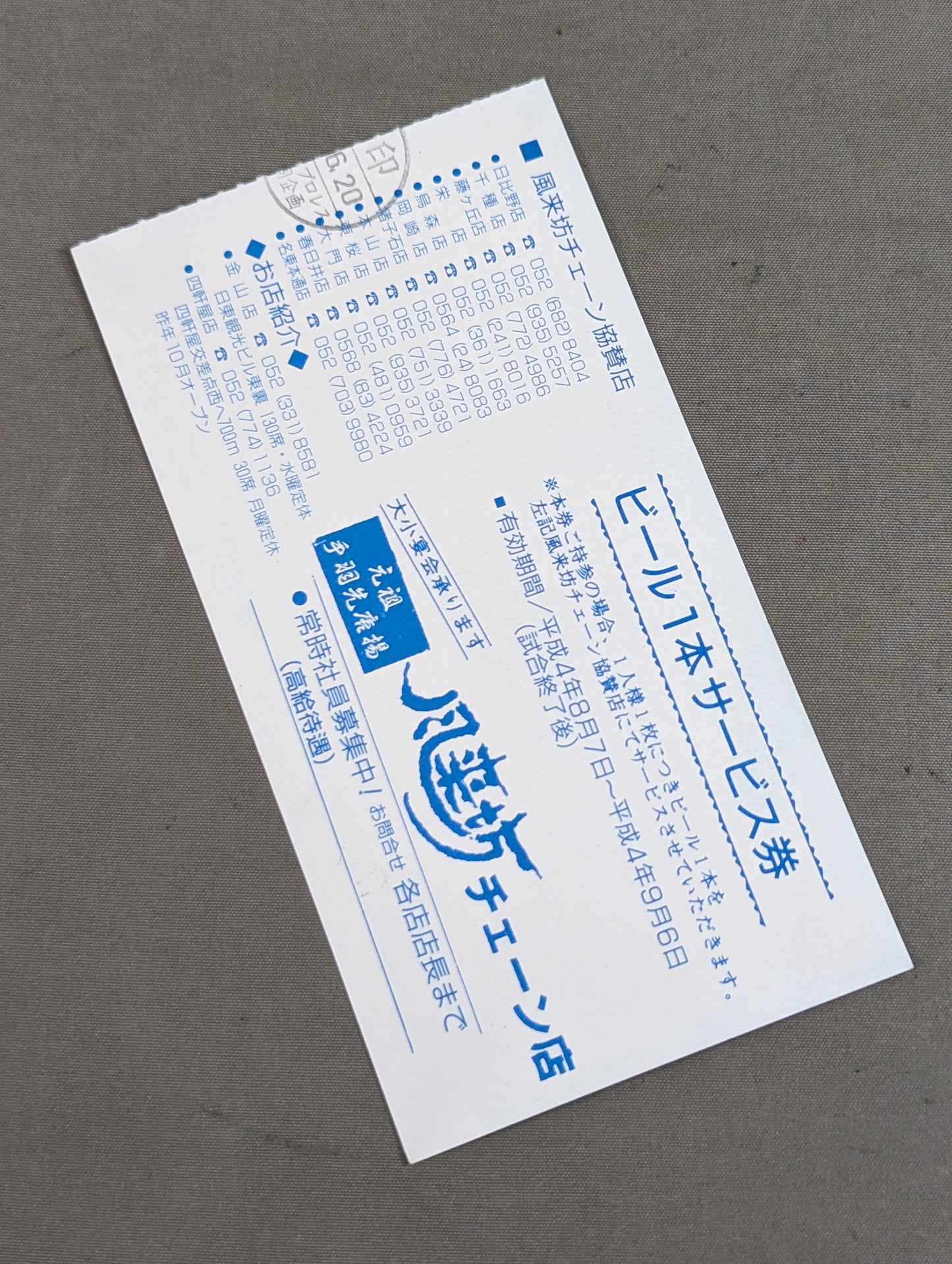 G1 CLIMAX NWA World Heavyweight Championship Tournament