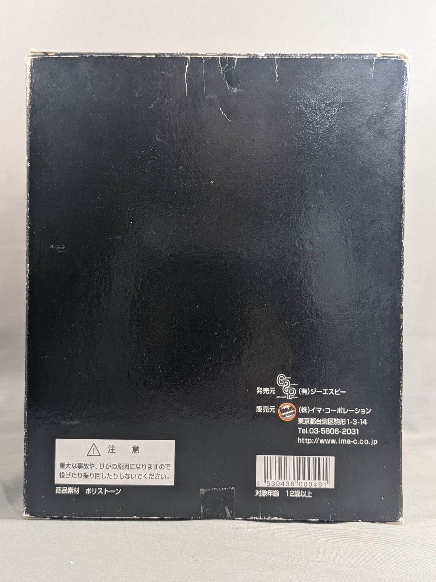 ★ Fighting Spirit Legend ★ Antonio Inoki Retirement Commemorative Limited Figure