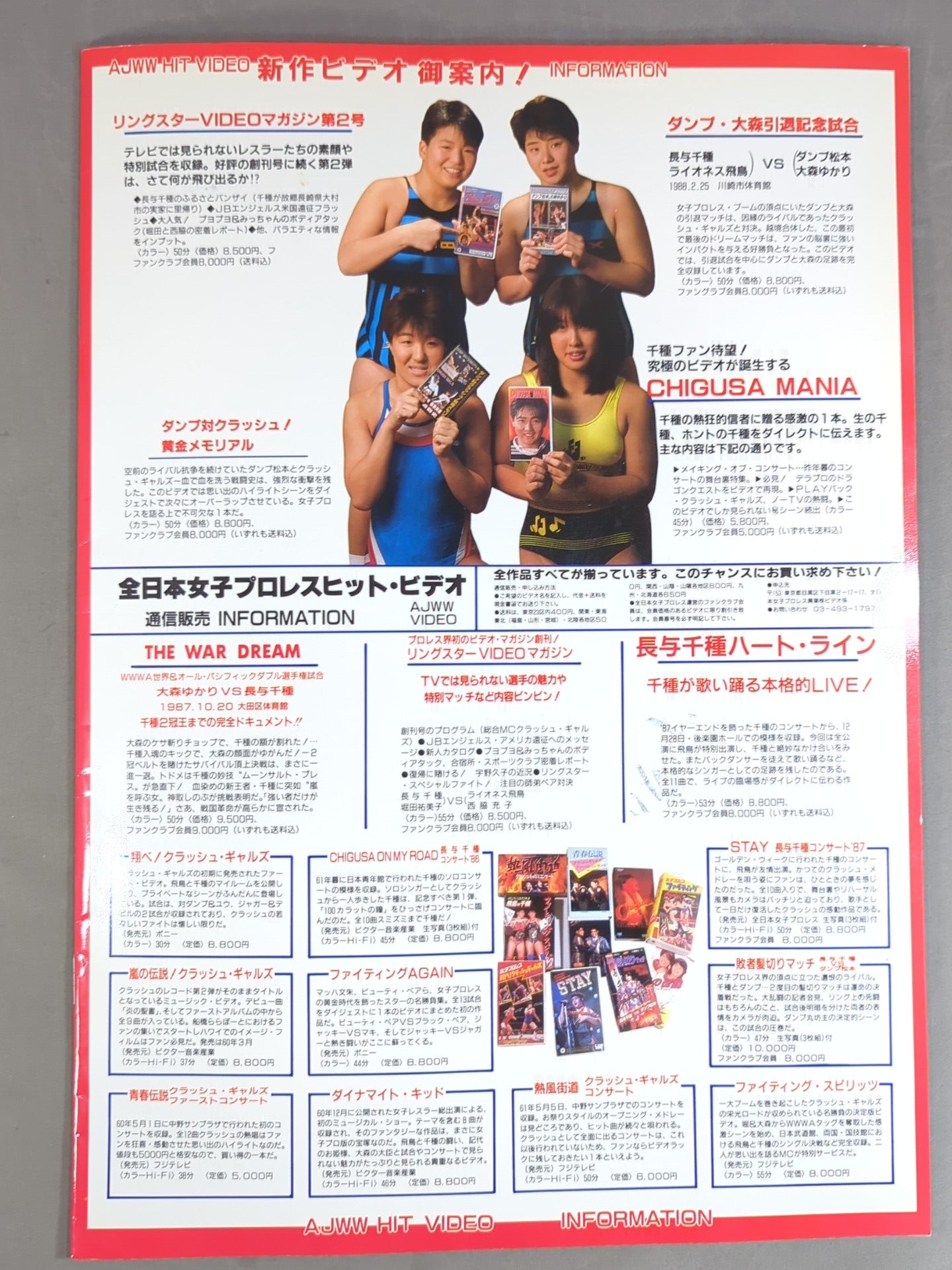 Ringstar MAGAZINE '88 Vol.40 Extra Issue