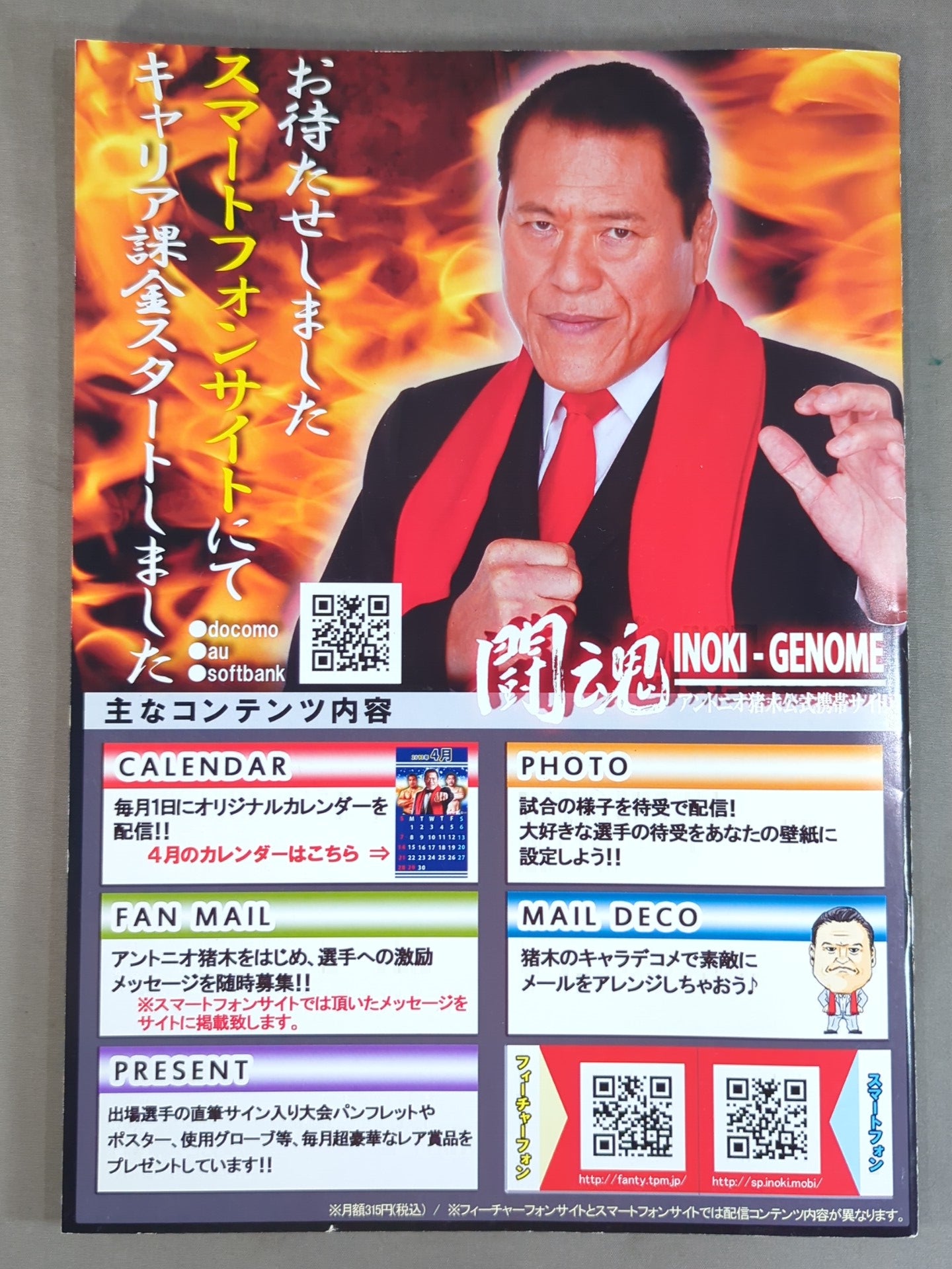 IGF / GENOME.25