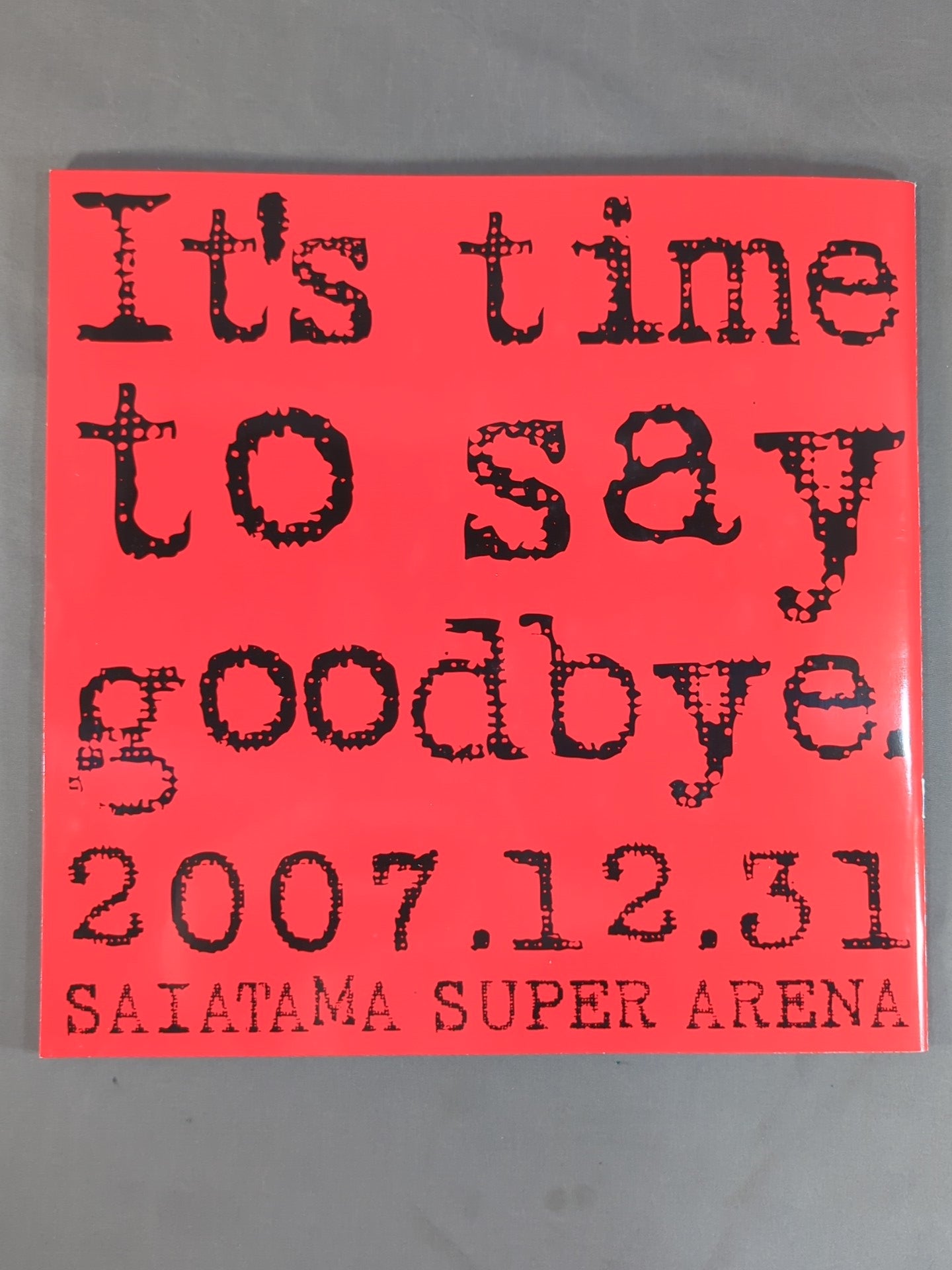 やれんのか! 大晦日!2007