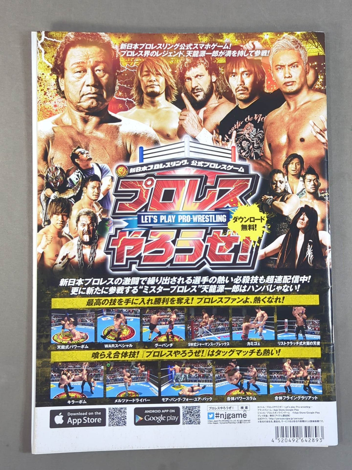 ★IWGP 3WAY戦★ キング・オブ・プロレスリング・イン・両国国技館2018 / KING OF PROWRESTLING IN RYOGOKU KOKUGIKAN