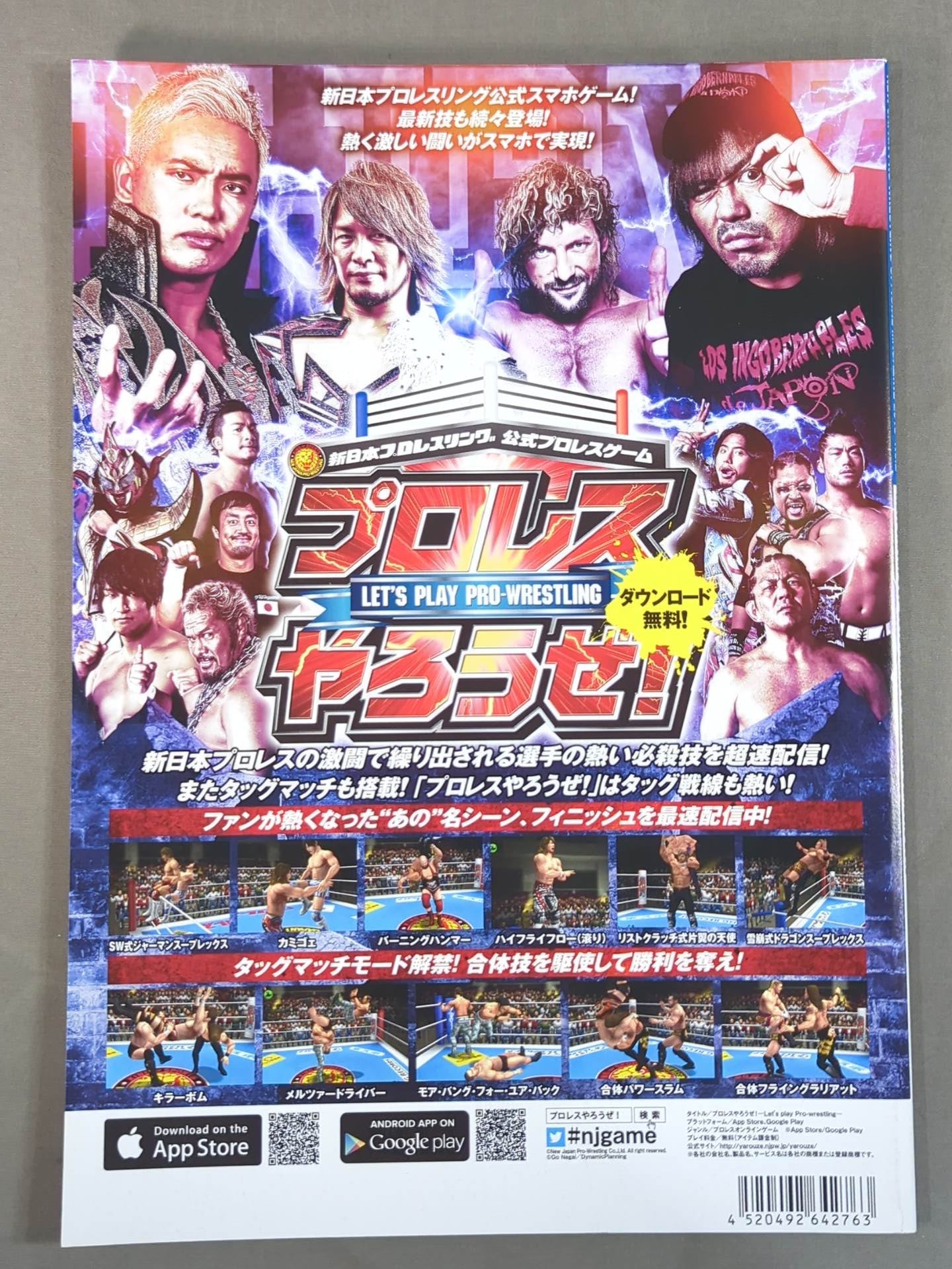 NJPW OFFICIAL MAGAZINE 2018 Vol.2