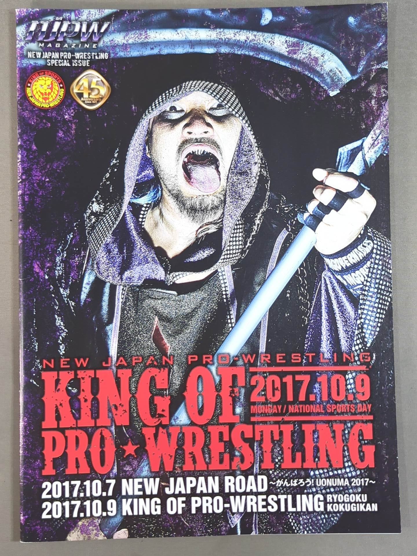 キングオブプロレスリング 2017 / KING OF PRO-WRESTLING 2017 – 闘道館