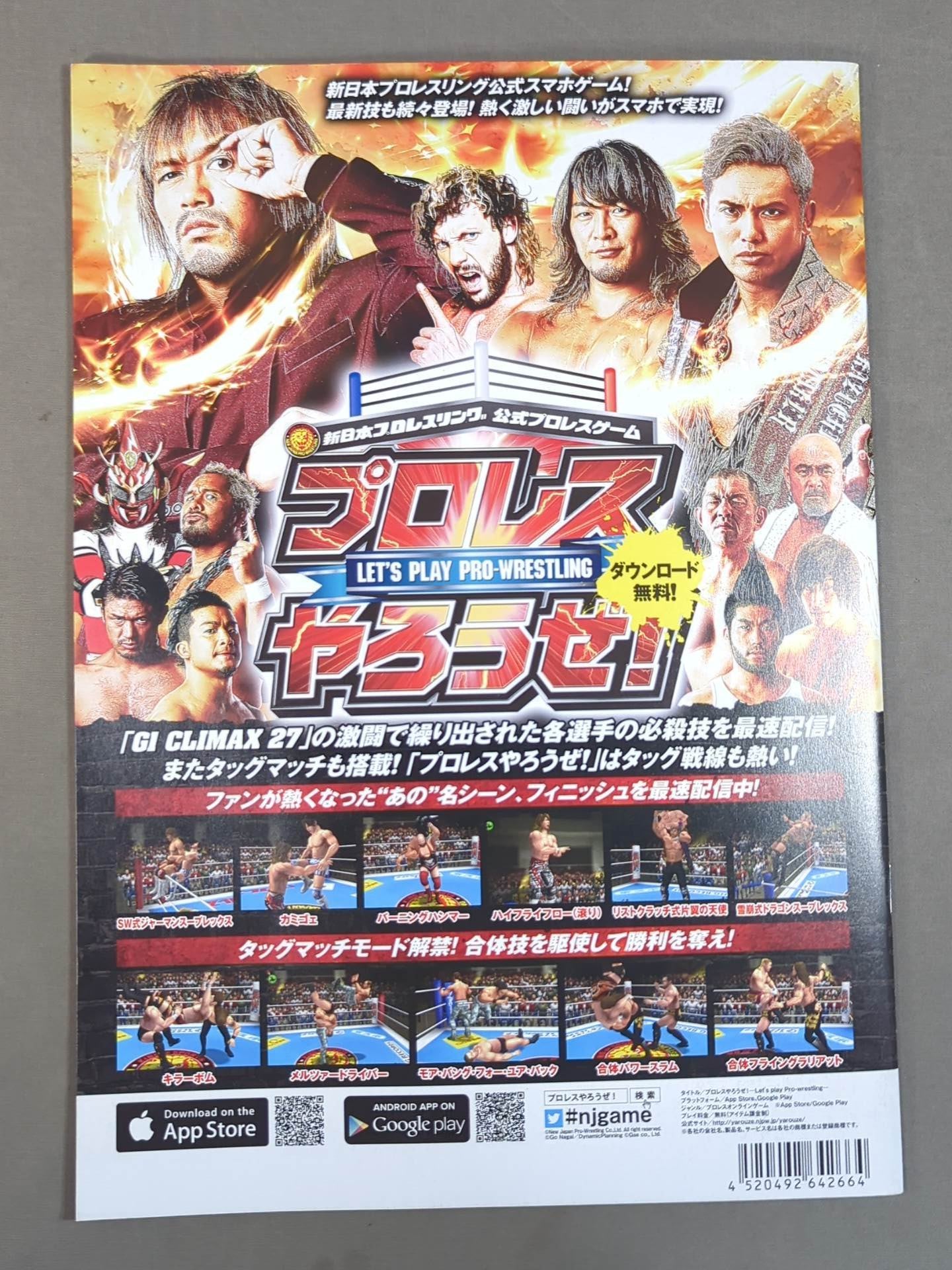 KING OF Pro-wrestling PRO- 2017 Wrestling 2017