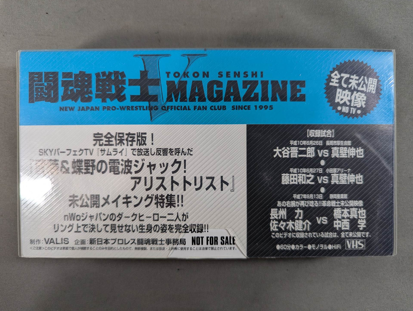 Fighting Spirit Warrior V. MAGAZINE VOL.3