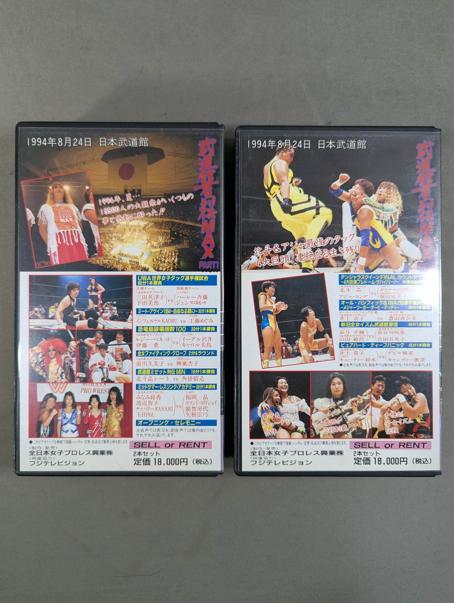 武道館女王列伝 ★MAX★ PART1&PART2