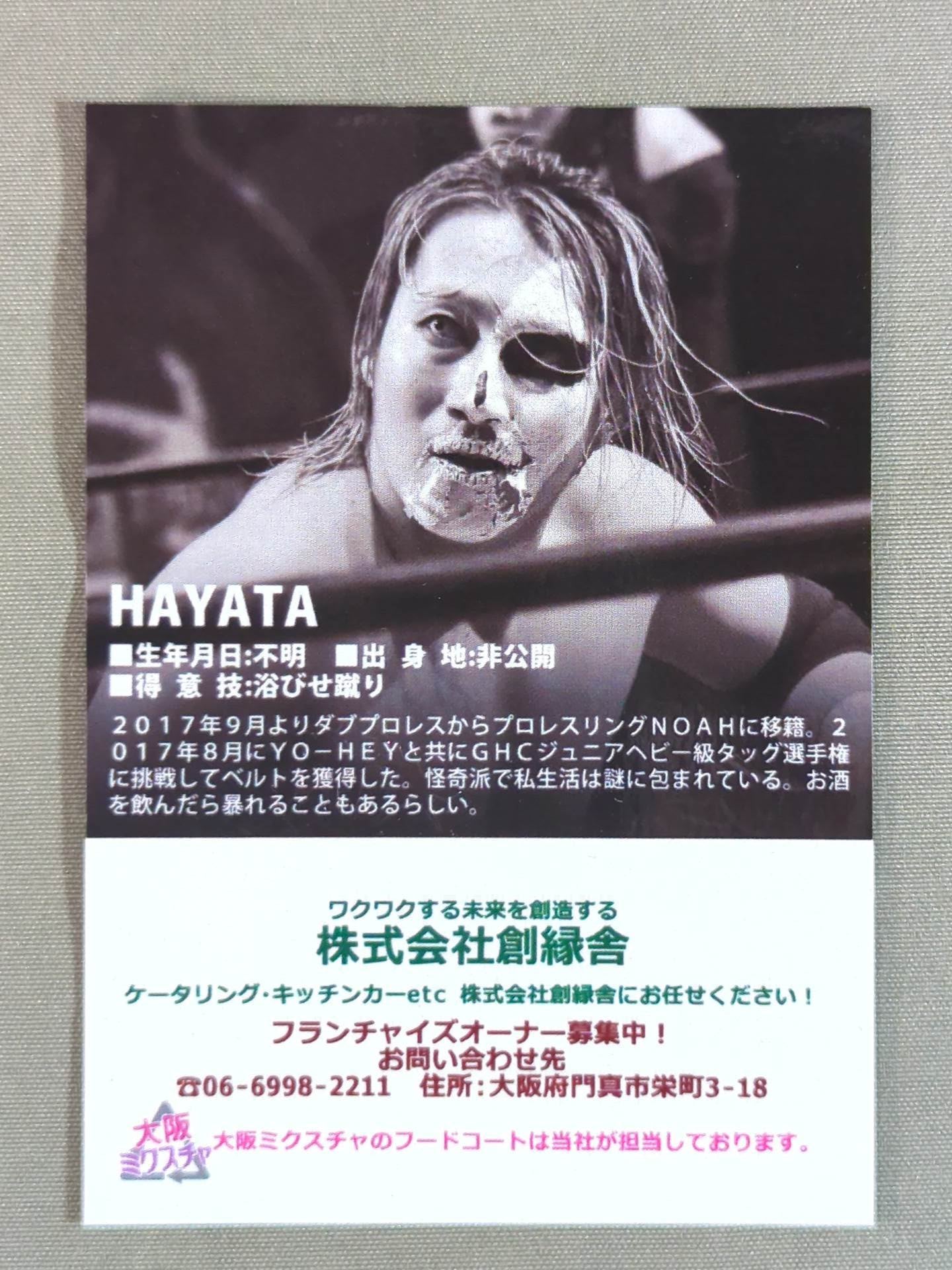 2018 Osaka Mixture HAYATA Official Autographed Card